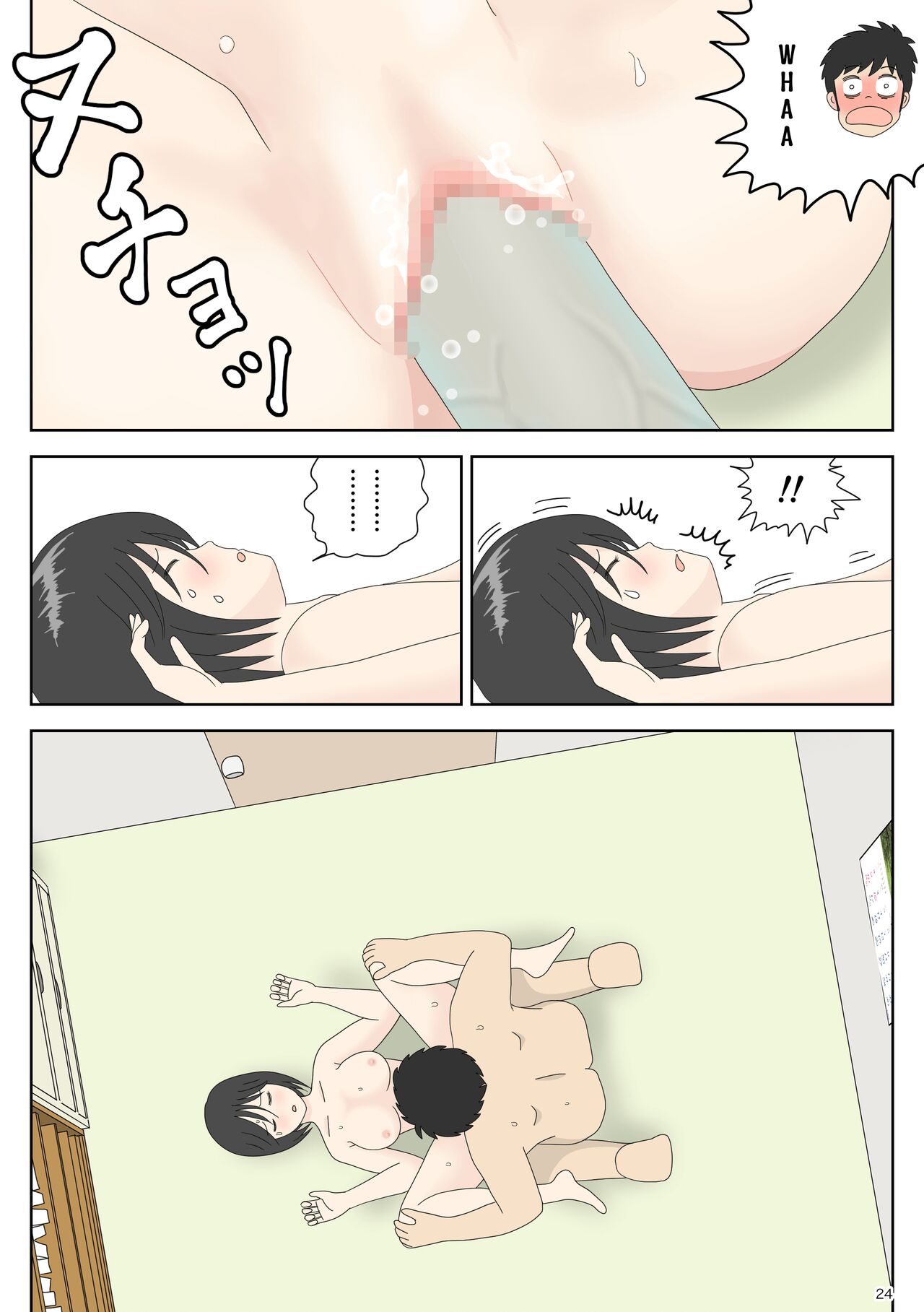[Mizuarai no kai]Onaneta Kaa-san 3 ~Ikasareru Watashi~ | Masturbating to Mom 3 ~Driven to the High of Pleasure~[English] [Kyuulab] Page 24