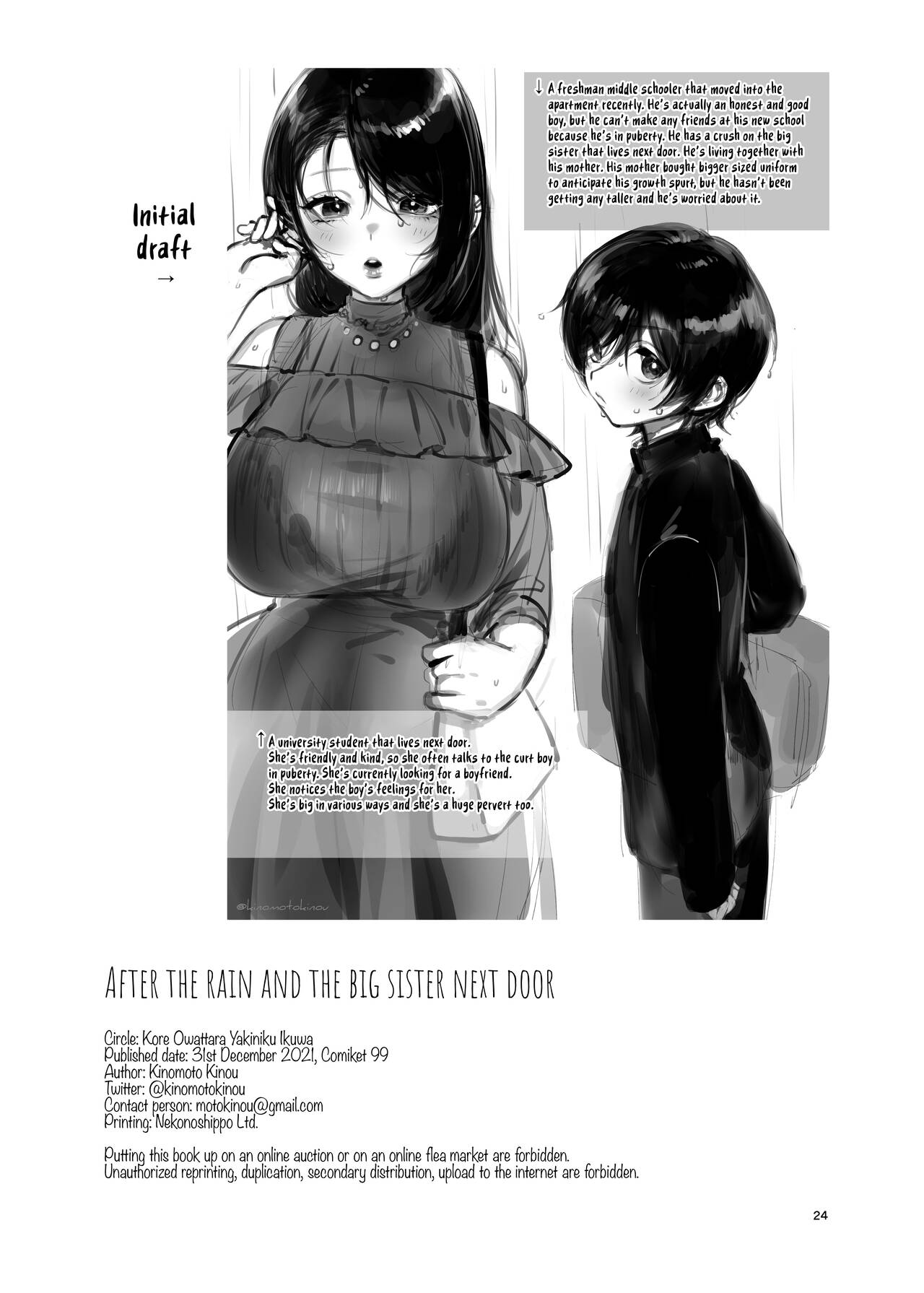 [Kore Owattara Yakiniku Ikuwa (Kinomoto)]Ame, Nochi to Nari no Onee-san | Ame, Later Sister[English] {Doujins.com} [Digital] Page 23