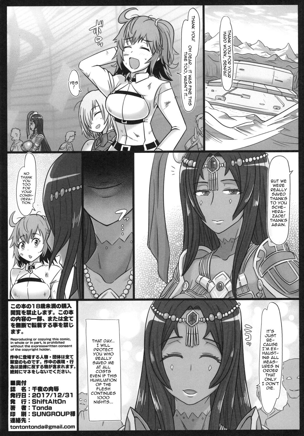 [ShiftAltOn (Tonda)]Senya no Nikujoku | A Thousand And One Nights Worth of Lust(Fate/Grand Order) [English] {Doujins.com} [Digital] Page 21