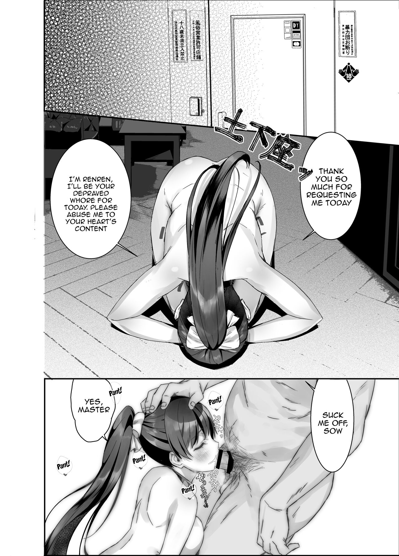 [Yamada Taishi]Liella! ~School Idol ga Ochinpo ni Shucchou~ | Liella ~School Idols on a Trip in Search of Dick~(Love Live! Superstar!!) [English] {Doujins.com} [Digital] Page 5