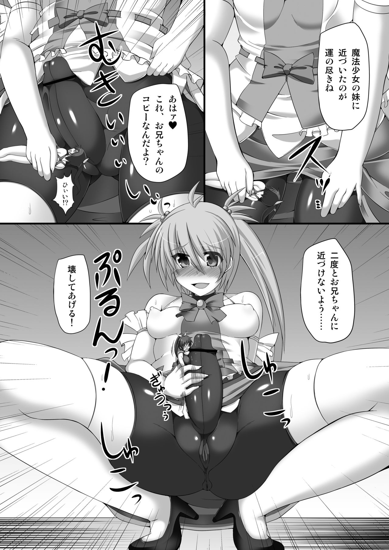 [I-Raf-you (Various)]Microne Magazine Vol. 04(Microne Magazine) [English] Page 8