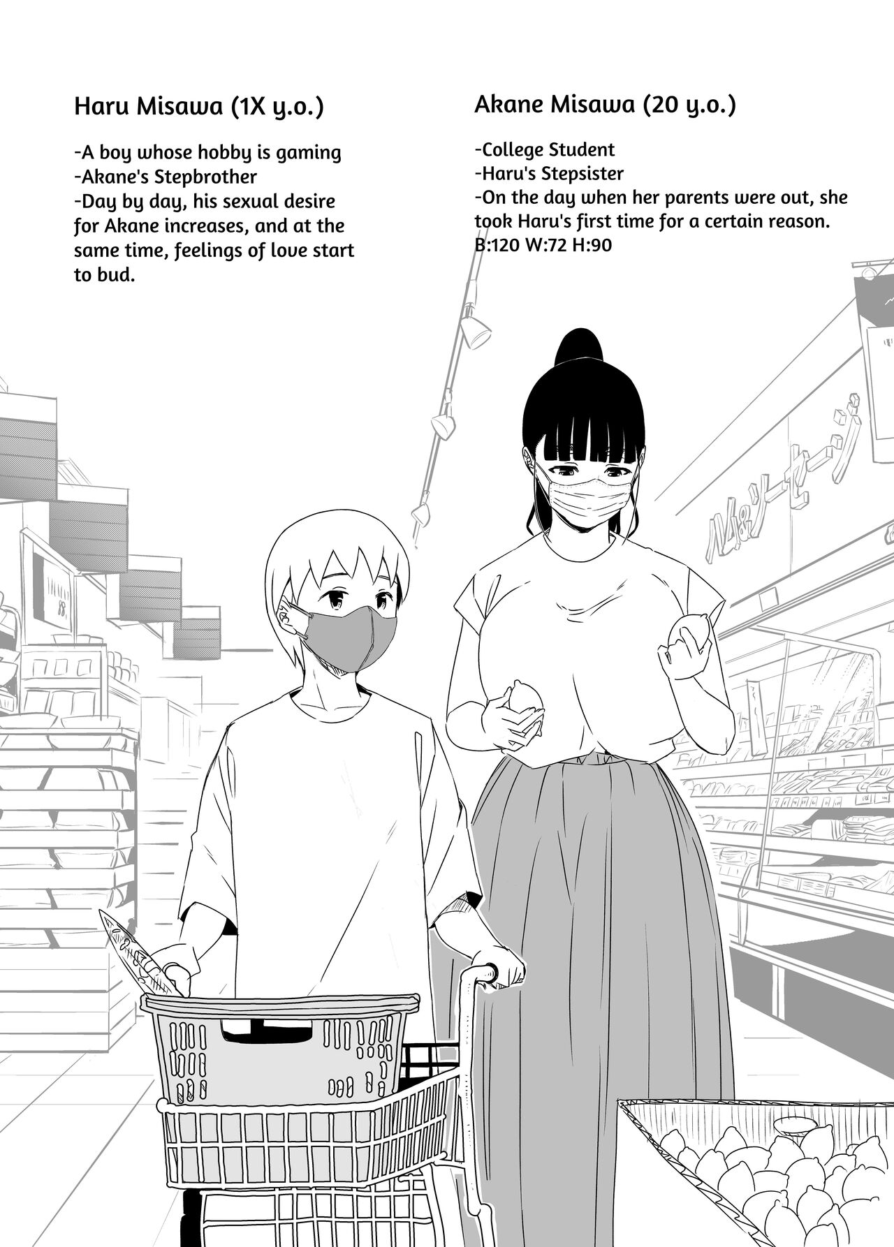 [Senaka]Giri no Ane to no 7-kakan Seikatsu - 4 | 7 Days with My Stepsister Day 4[English] [ADTL] Page 71