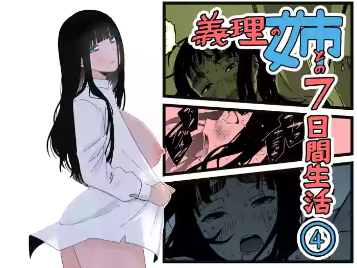 [Senaka]Giri no Ane to no 7-kakan Seikatsu - 4 | 7 Days with My Stepsister Day 4[English] [ADTL]
