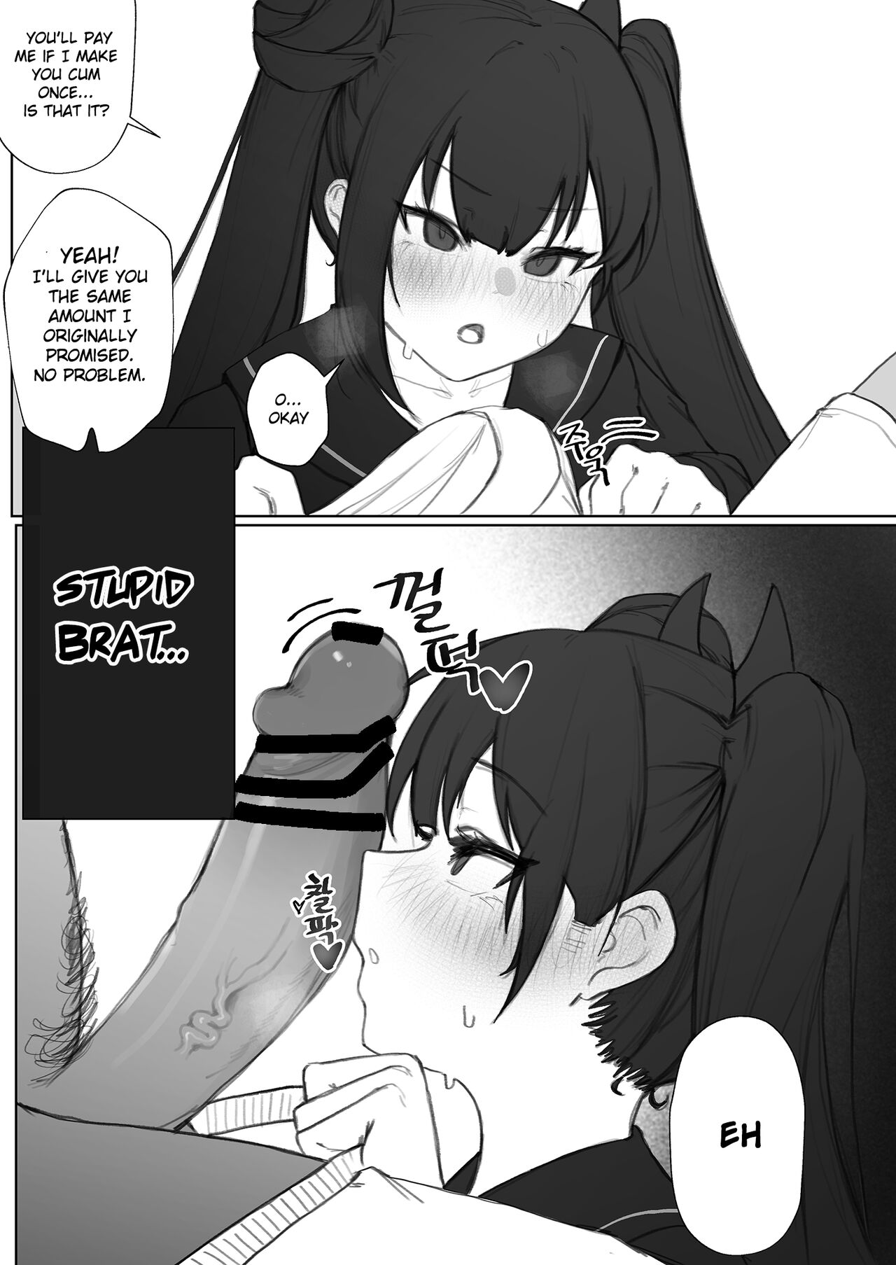 [Eonsang]Ouroboros manga(Girls' Frontline) [English] [Gagak_Ireng] Page 11