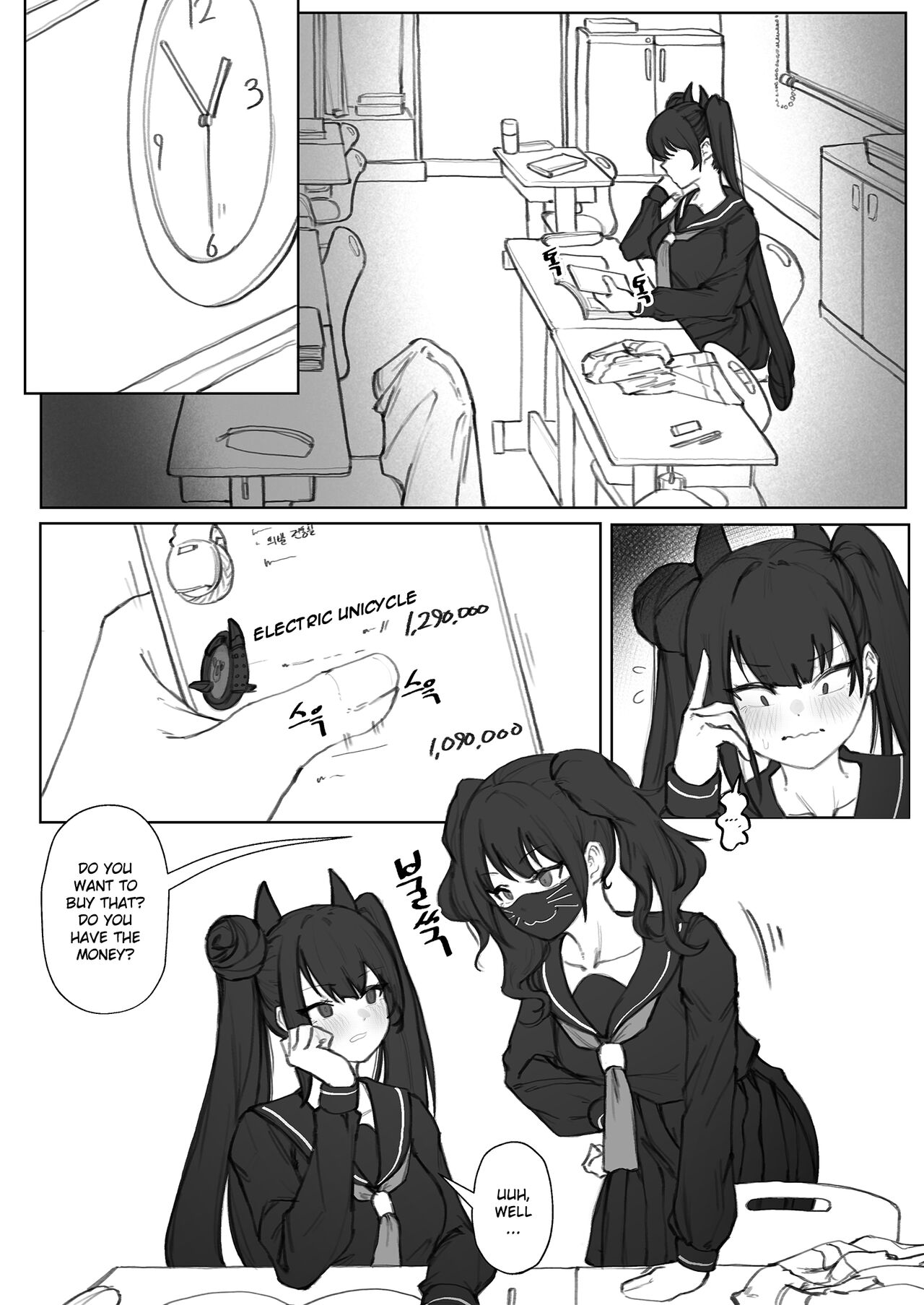 [Eonsang]Ouroboros manga(Girls' Frontline) [English] [Gagak_Ireng] Page 5