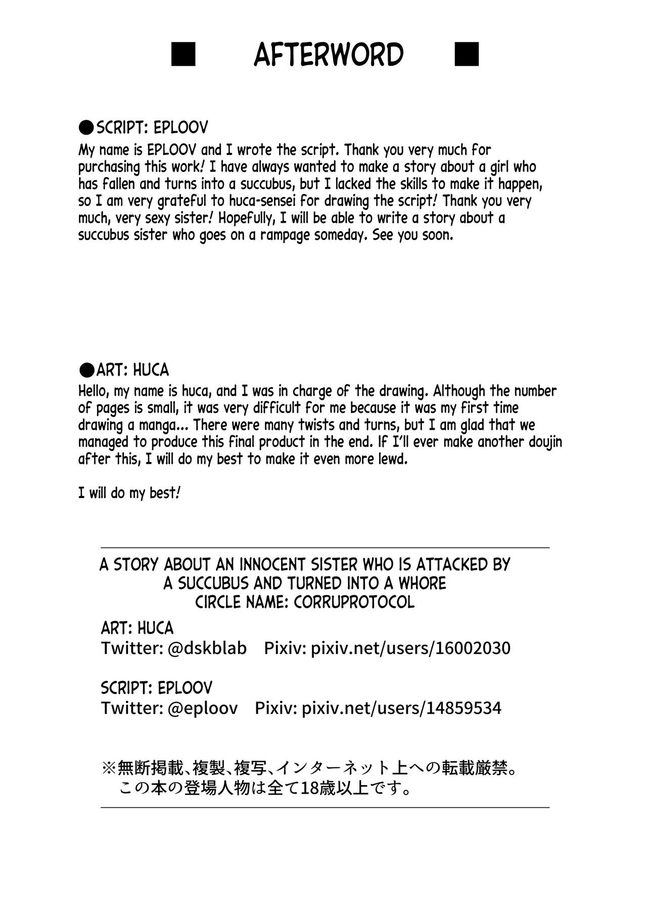 [Corruprotocol (huca, EPLOOV)]Seiso na Sister ga Succubus ni Osowarete Imma-ka Suru Hanashi[English] [desudesu] Page 13