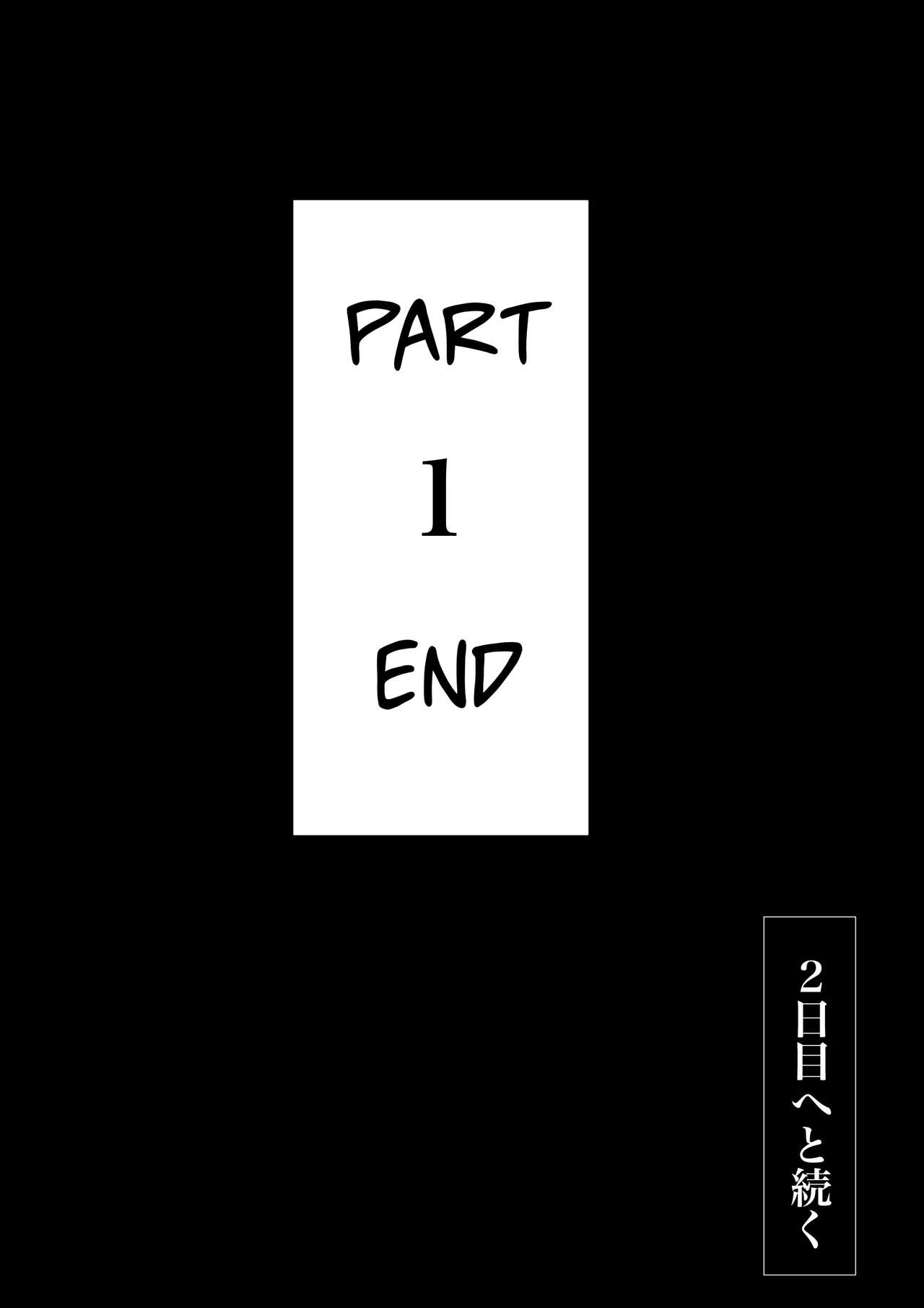 [Babangida Yanagida]Swapping Story | Koukan Monogatari[English] Page 118