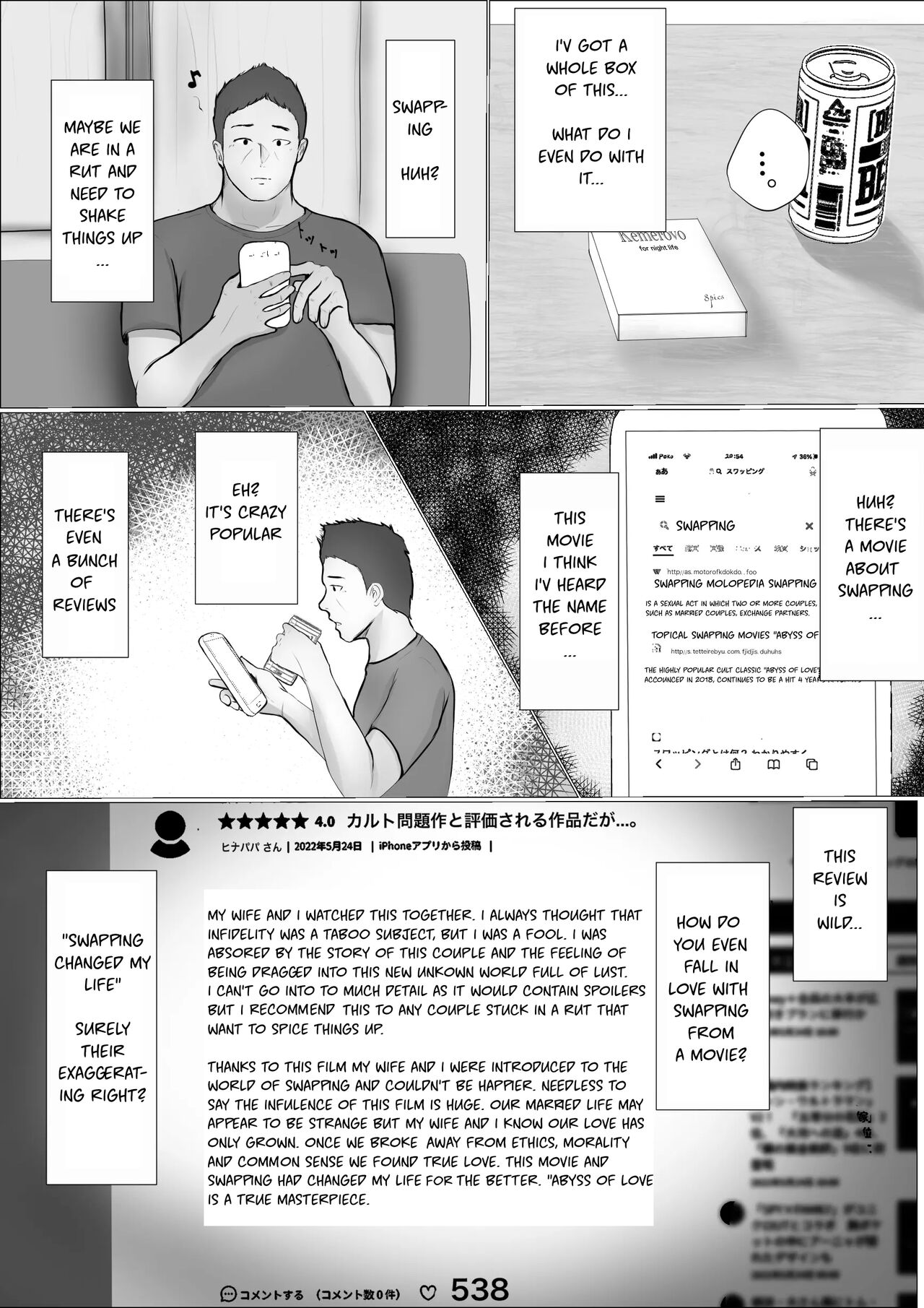 [Babangida Yanagida]Swapping Story | Koukan Monogatari[English] Page 12
