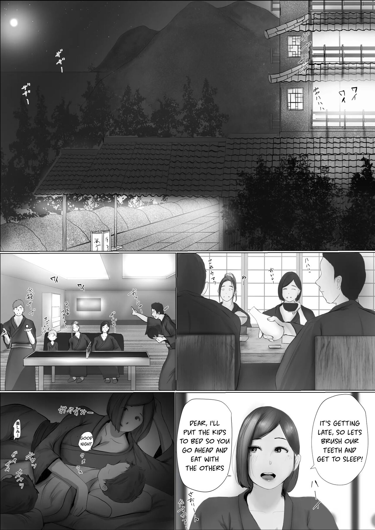 [Babangida Yanagida]Swapping Story | Koukan Monogatari[English] Page 22