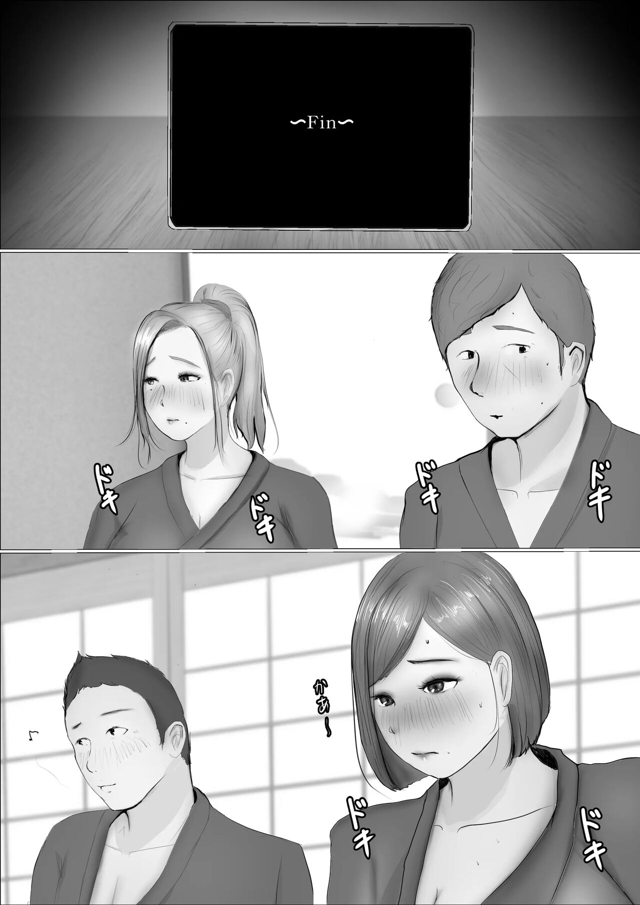 [Babangida Yanagida]Swapping Story | Koukan Monogatari[English] Page 35