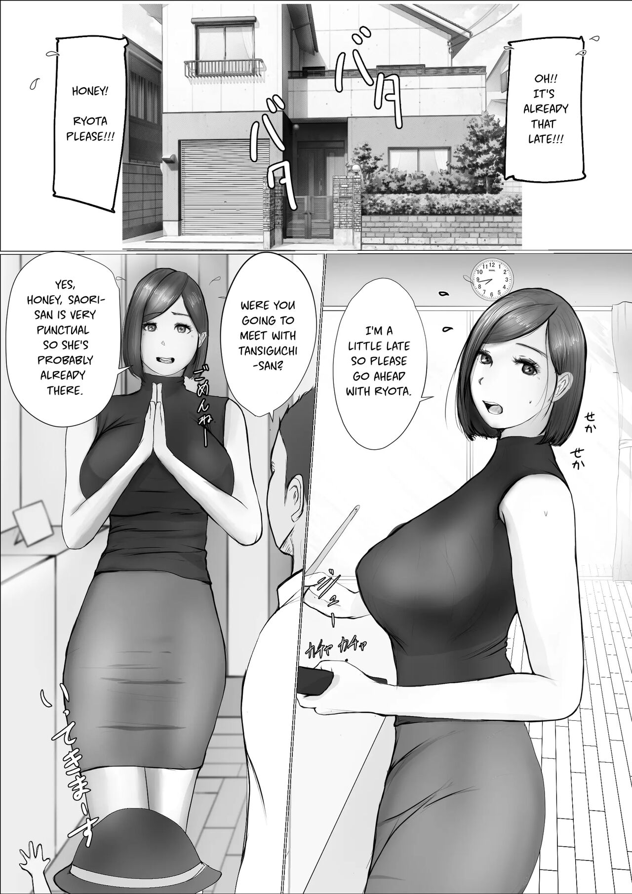 [Babangida Yanagida]Swapping Story | Koukan Monogatari[English] Page 5
