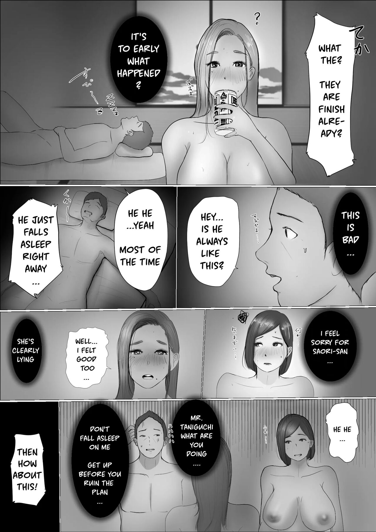 [Babangida Yanagida]Swapping Story | Koukan Monogatari[English] Page 56