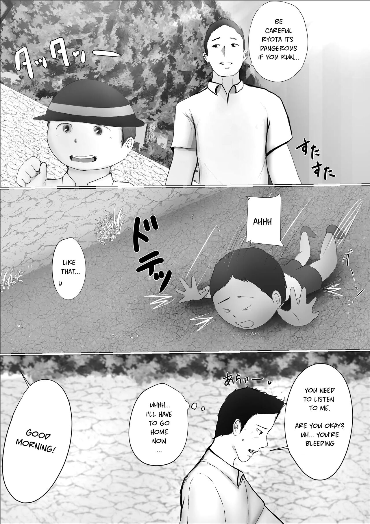 [Babangida Yanagida]Swapping Story | Koukan Monogatari[English] Page 6