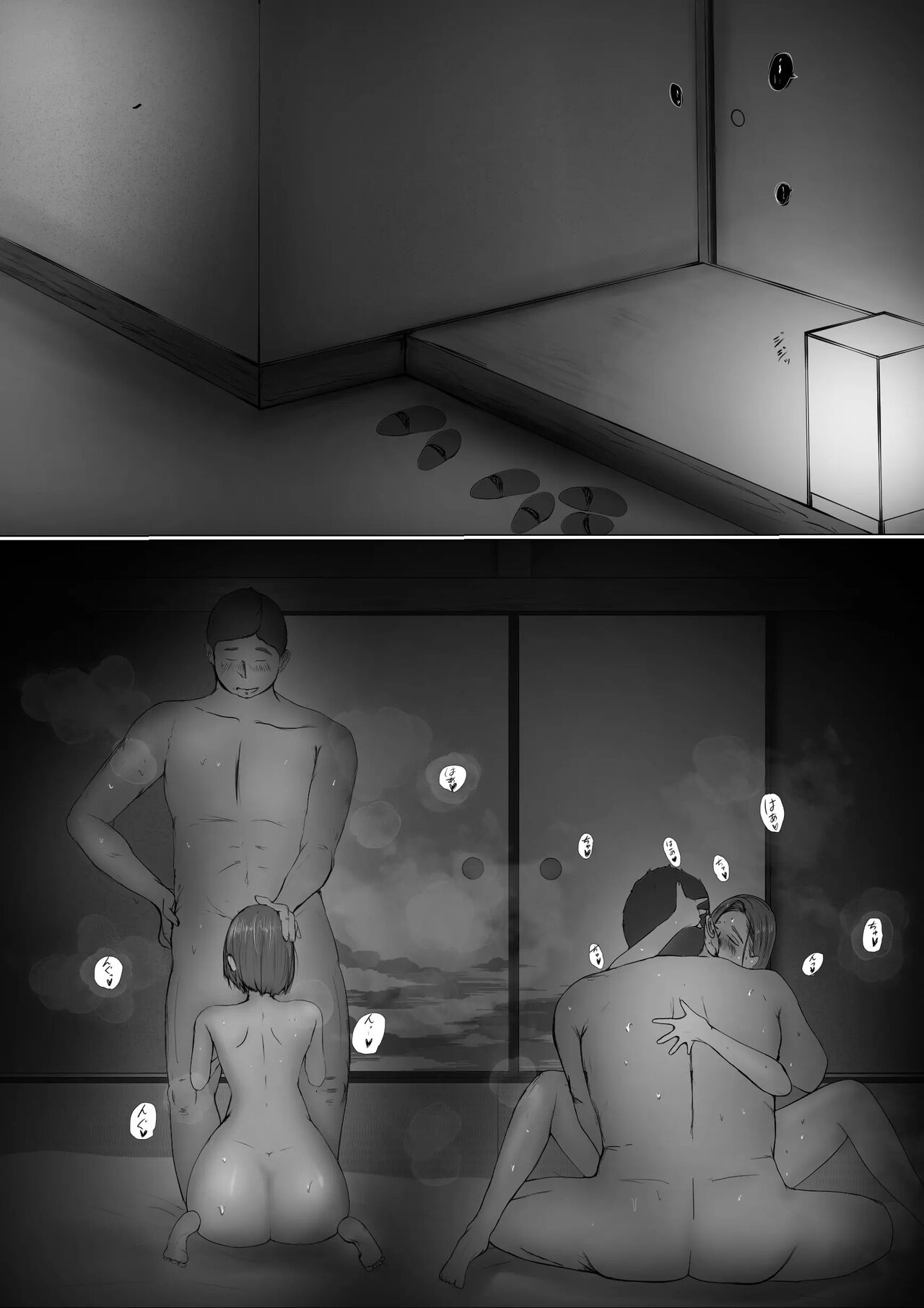 [Babangida Yanagida]Swapping Story | Koukan Monogatari[English] Page 78