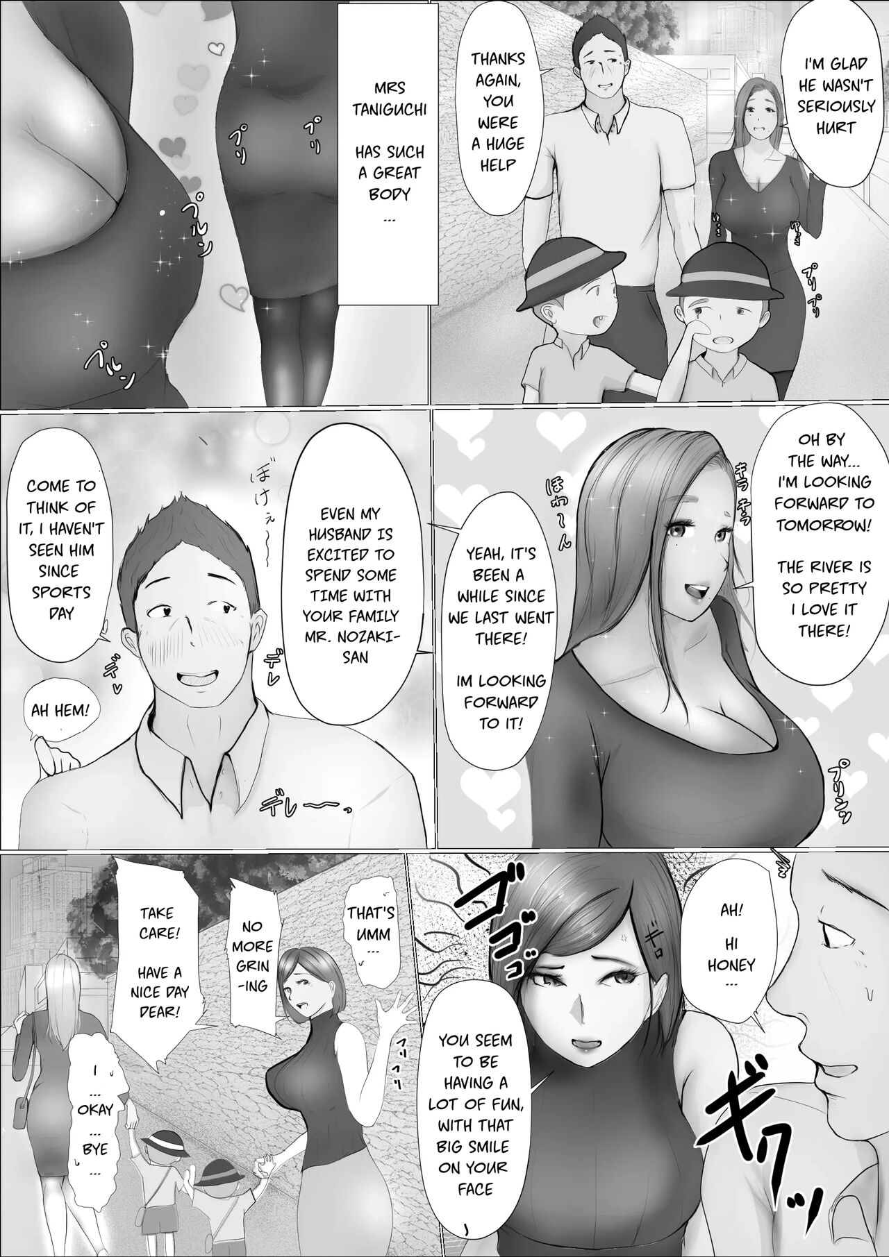 [Babangida Yanagida]Swapping Story | Koukan Monogatari[English] Page 9