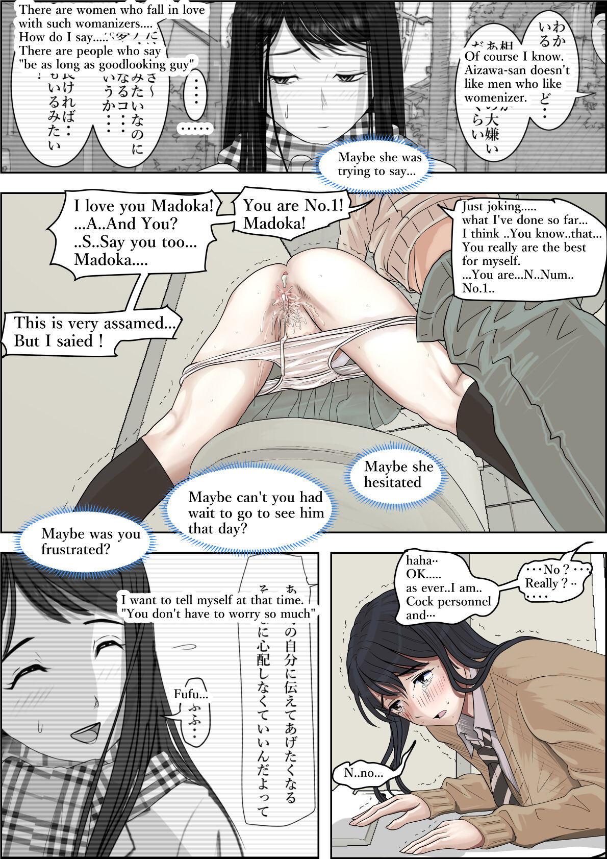[Haruharudo]Charao ni Netorare Route 3 Toile de...[English] Page 25