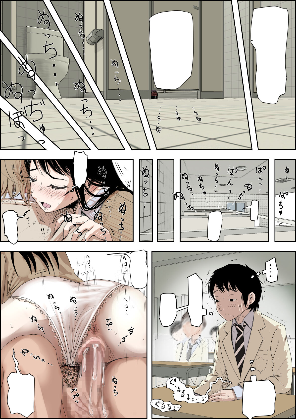 [Haruharudo]Charao ni Netorare Route 3 Toile de...[English] Page 37