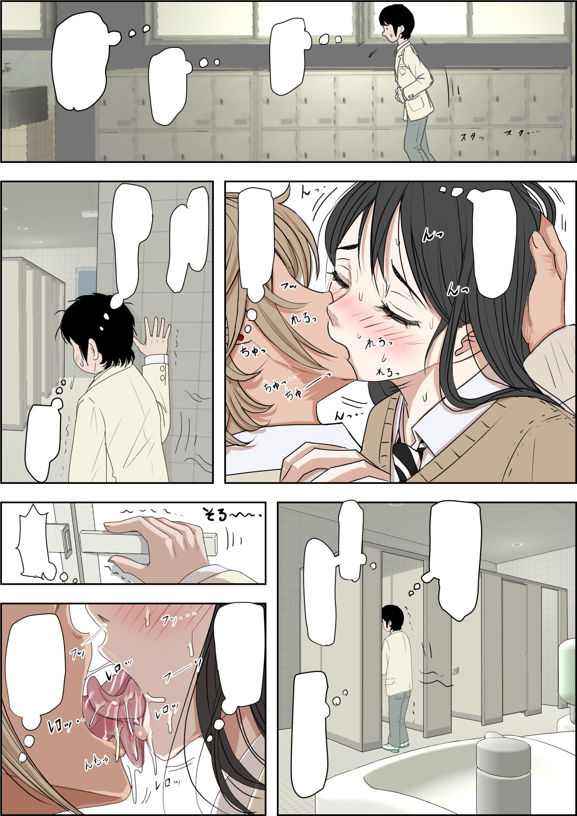 [Haruharudo]Charao ni Netorare Route 3 Toile de...[English] Page 41