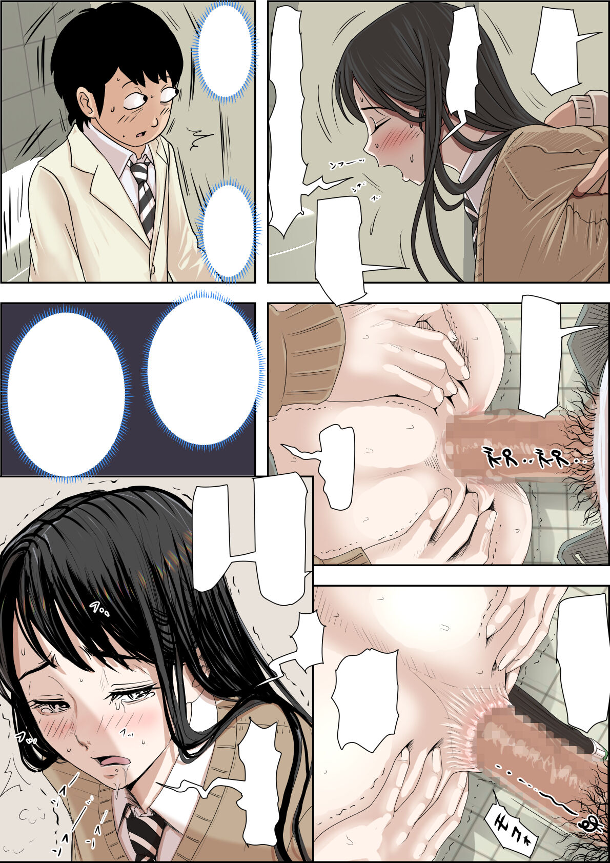 [Haruharudo]Charao ni Netorare Route 3 Toile de...[English] Page 47