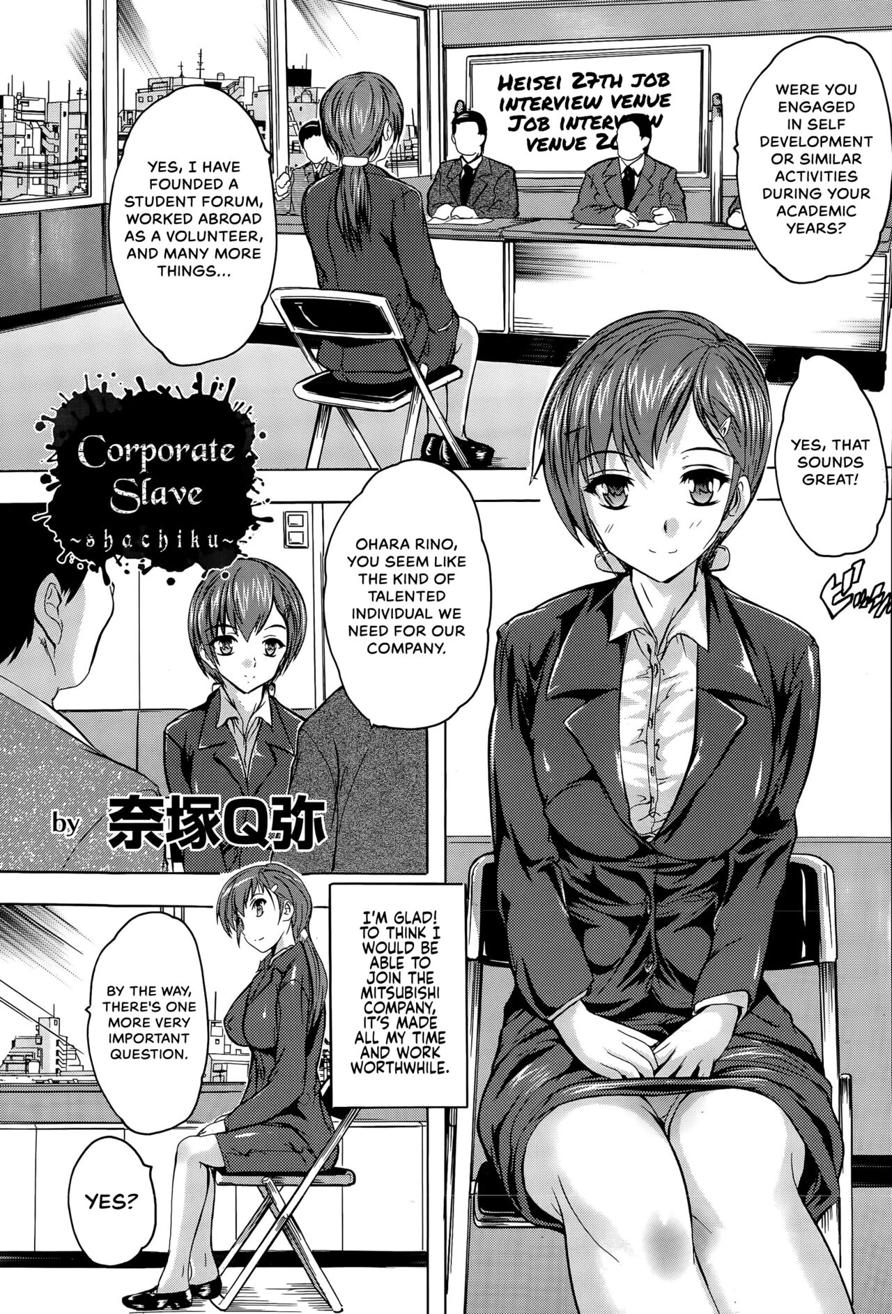 [Natsuka Q-Ya]shachiku | Corporate Slave(ANGEL Club 2015-08) [English] {Hennojin} Page 1