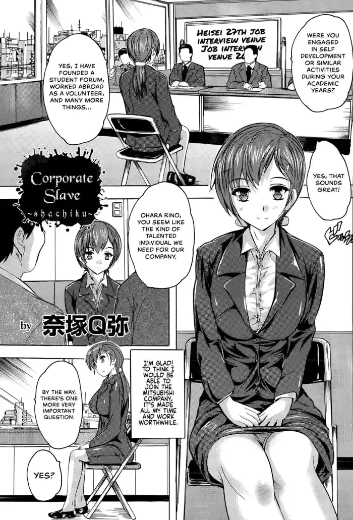 [Natsuka Q-Ya]shachiku | Corporate Slave(ANGEL Club 2015-08) [English] {Hennojin}