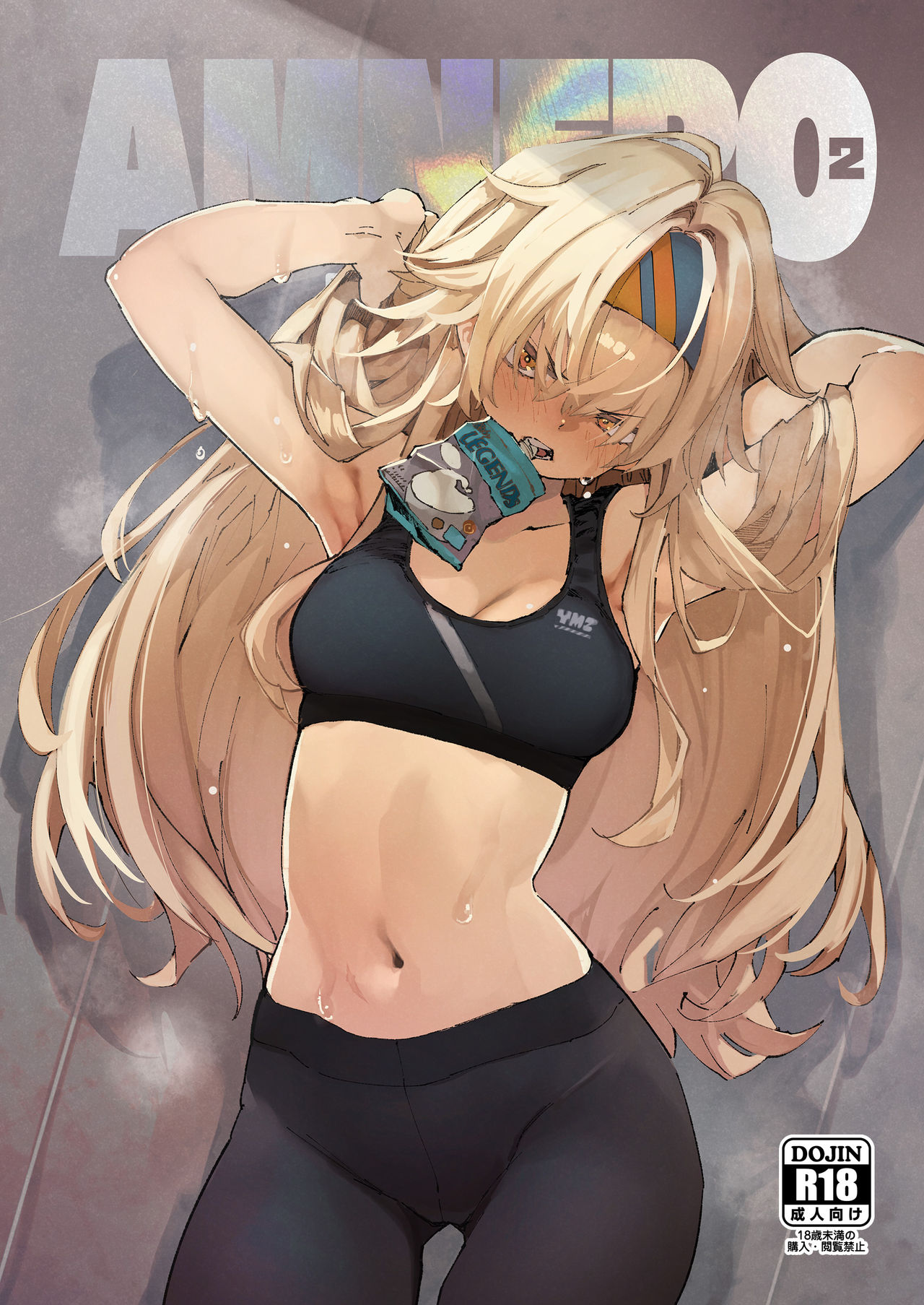 [Hyoco Road (Hyocorou)]AMNERO 2[English] [Digital] Page 1