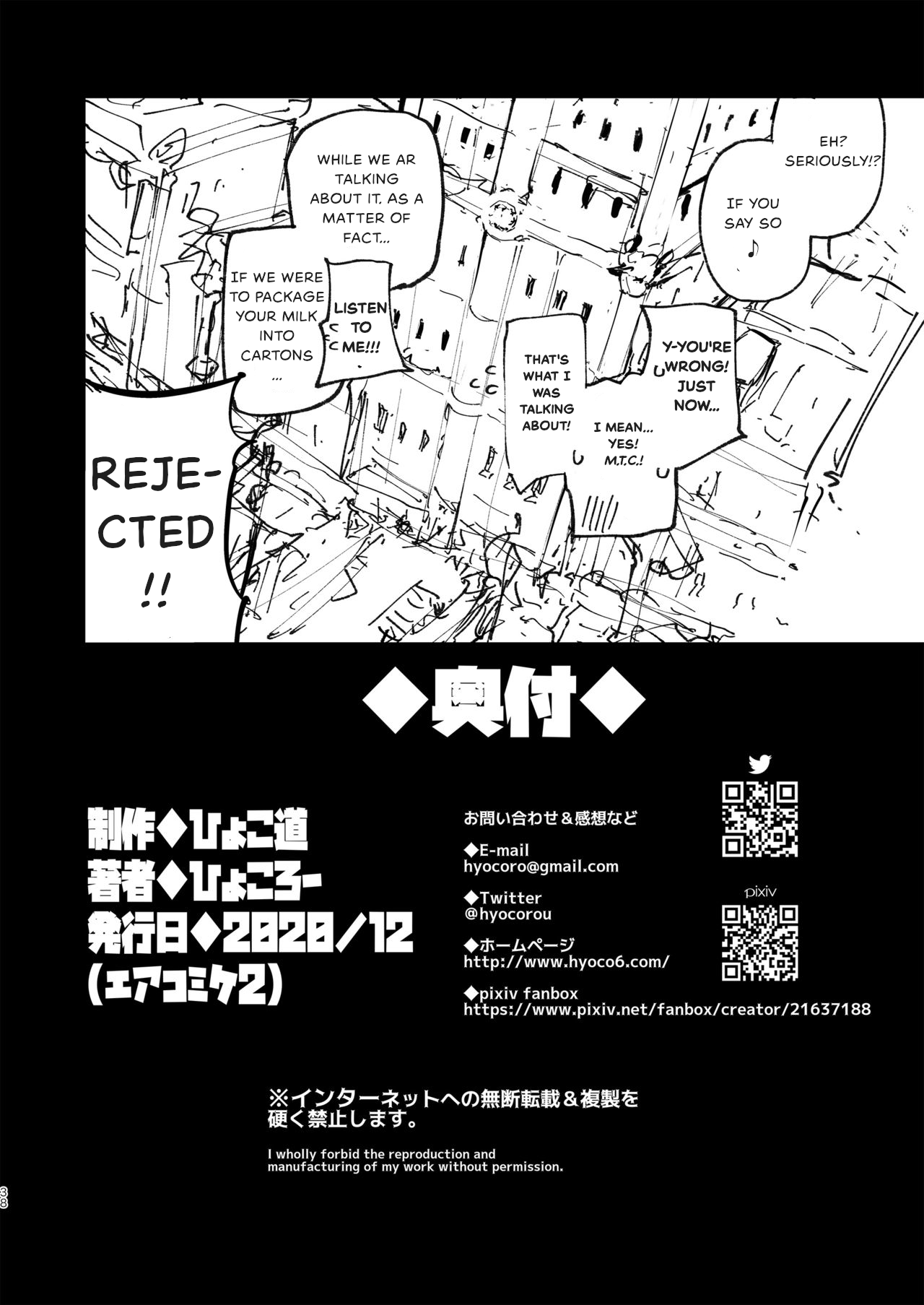 [Hyoco Road (Hyocorou)]AMNERO 2[English] [Digital] Page 37