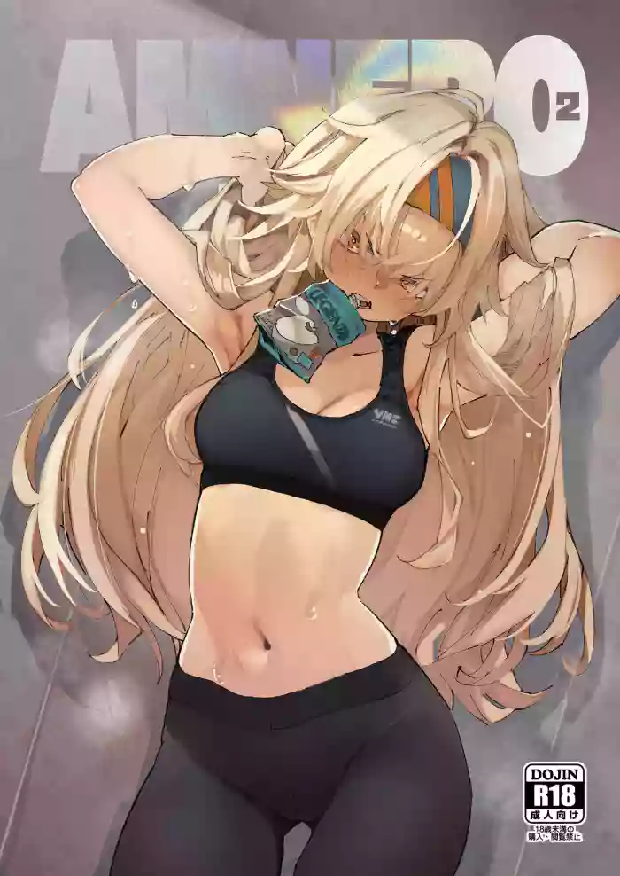 [Hyoco Road (Hyocorou)]AMNERO 2[English] [Digital]