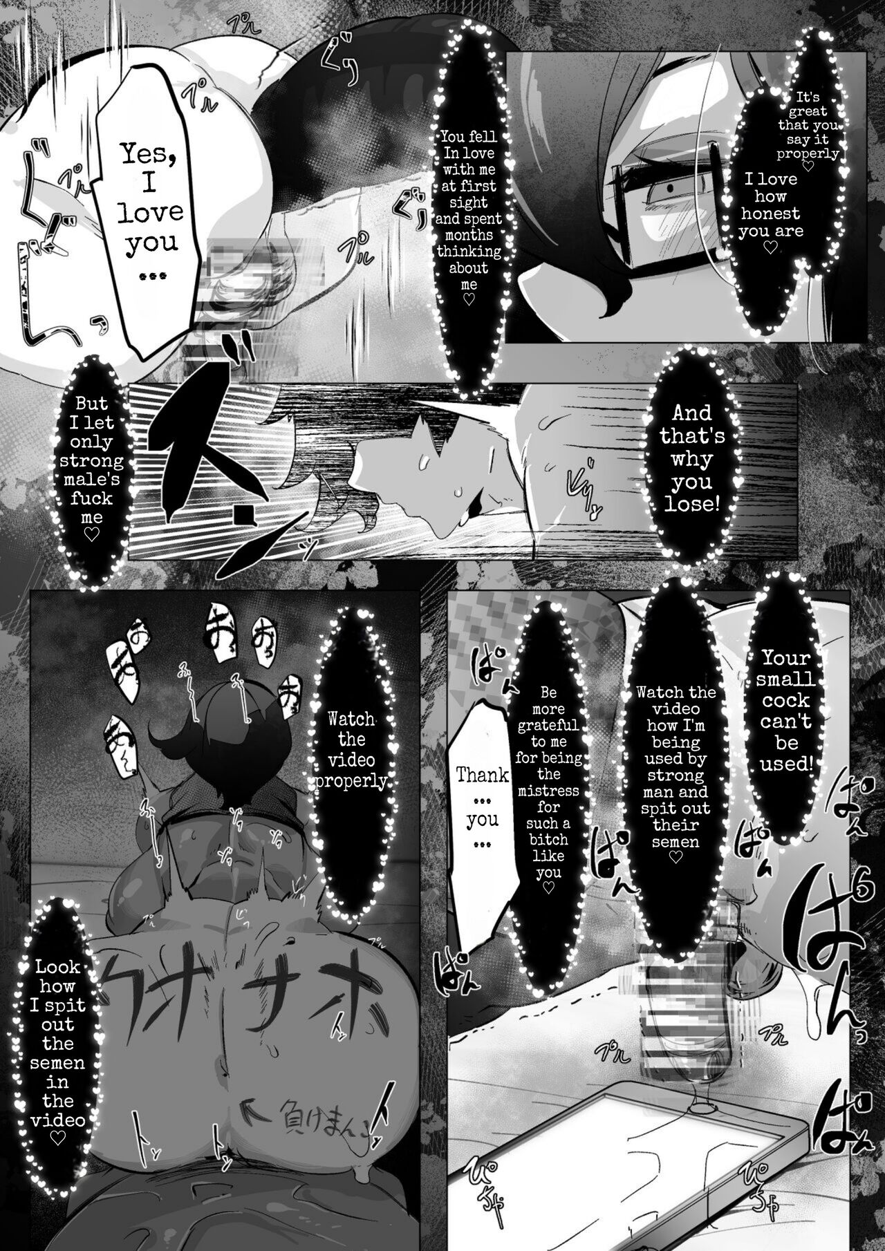 [Mr.way]Downer Onee-san to Tsukiatte Ichaicha suru dake no Hanashi(NTR?) (English) Page 5