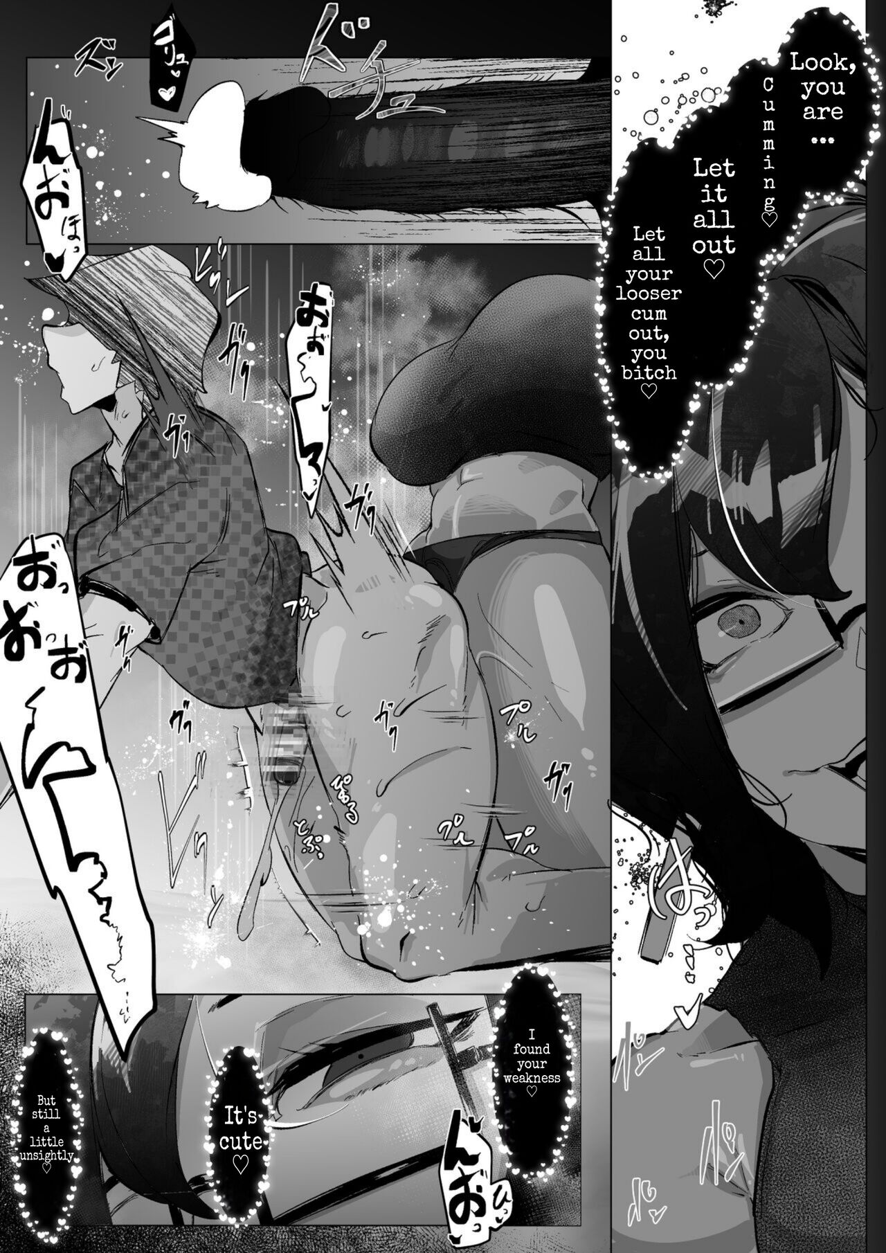 [Mr.way]Downer Onee-san to Tsukiatte Ichaicha suru dake no Hanashi(NTR?) (English) Page 8
