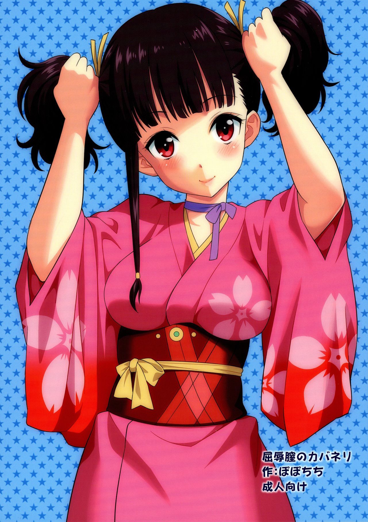(C90) [Popochichi (Yahiro Pochi)]Kutsujoku Chitsu no Kabaneri(Koutetsujou no Kabaneri) [English] [Colorized] Page 2