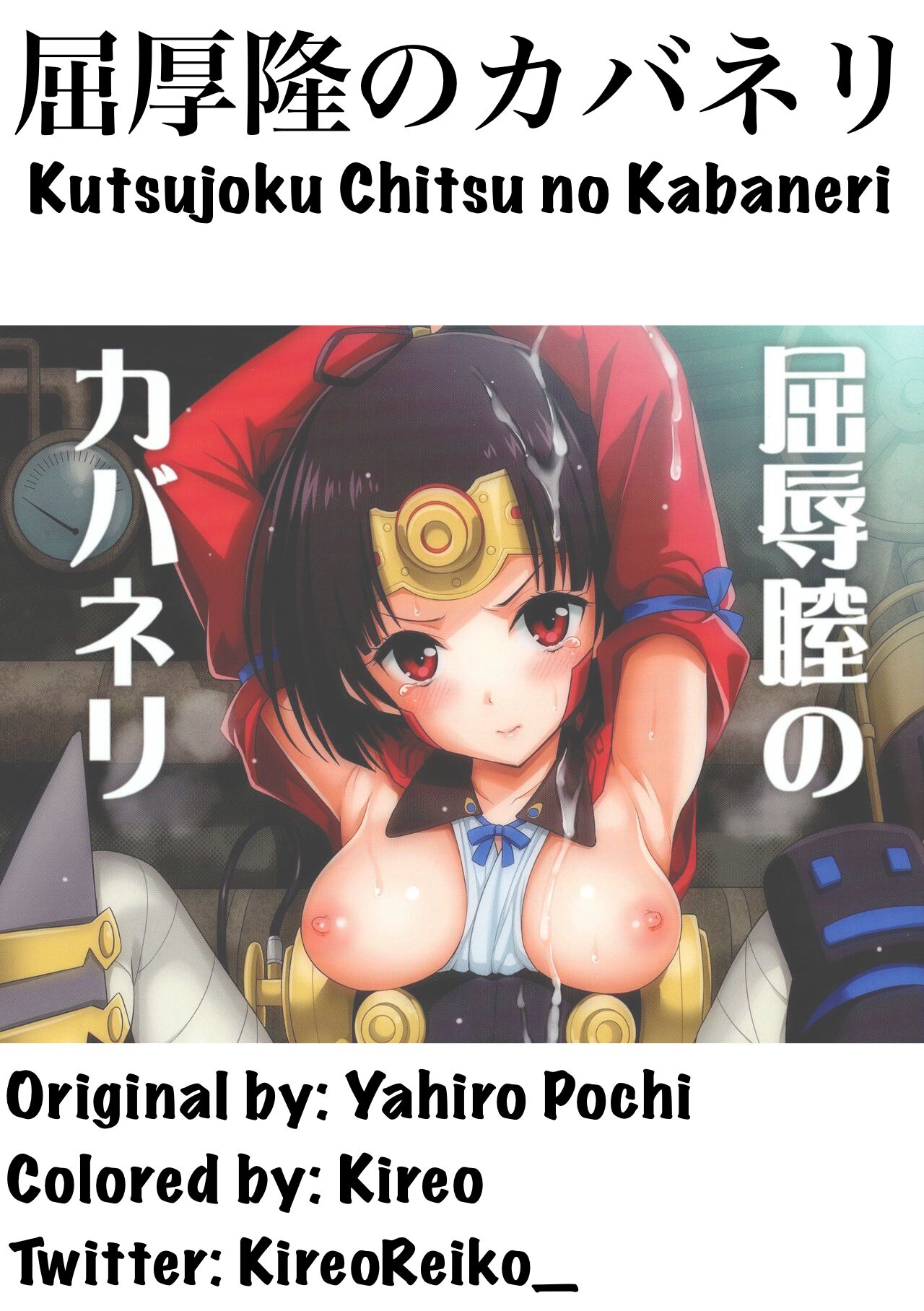 (C90) [Popochichi (Yahiro Pochi)]Kutsujoku Chitsu no Kabaneri(Koutetsujou no Kabaneri) [English] [Colorized] Page 22