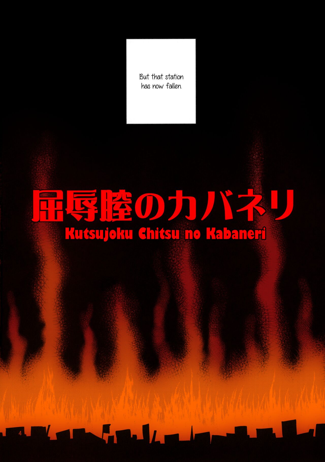 (C90) [Popochichi (Yahiro Pochi)]Kutsujoku Chitsu no Kabaneri(Koutetsujou no Kabaneri) [English] [Colorized] Page 4