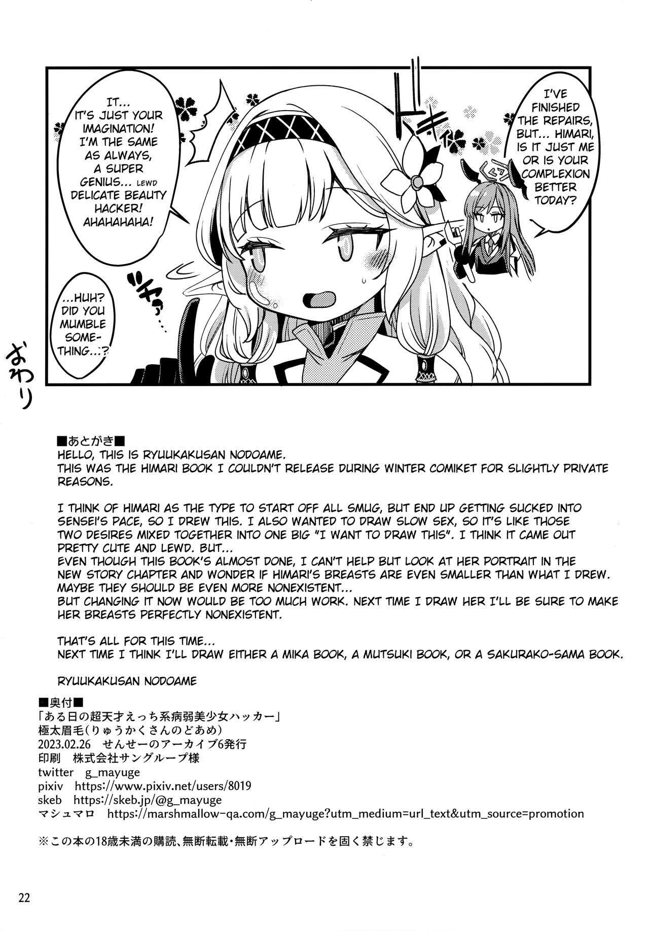 (Sensei no Archive 6) [Ryuukakusan Nodoame (Gokubuto Mayuge)]Aru Hi no Chou Tensai Ecchi Kei Byoujaku Bishoujo Hacker | A Certain Day's Super Genius Lewd Delicate Beauty Hacker(Blue Archive) [English] Page 21