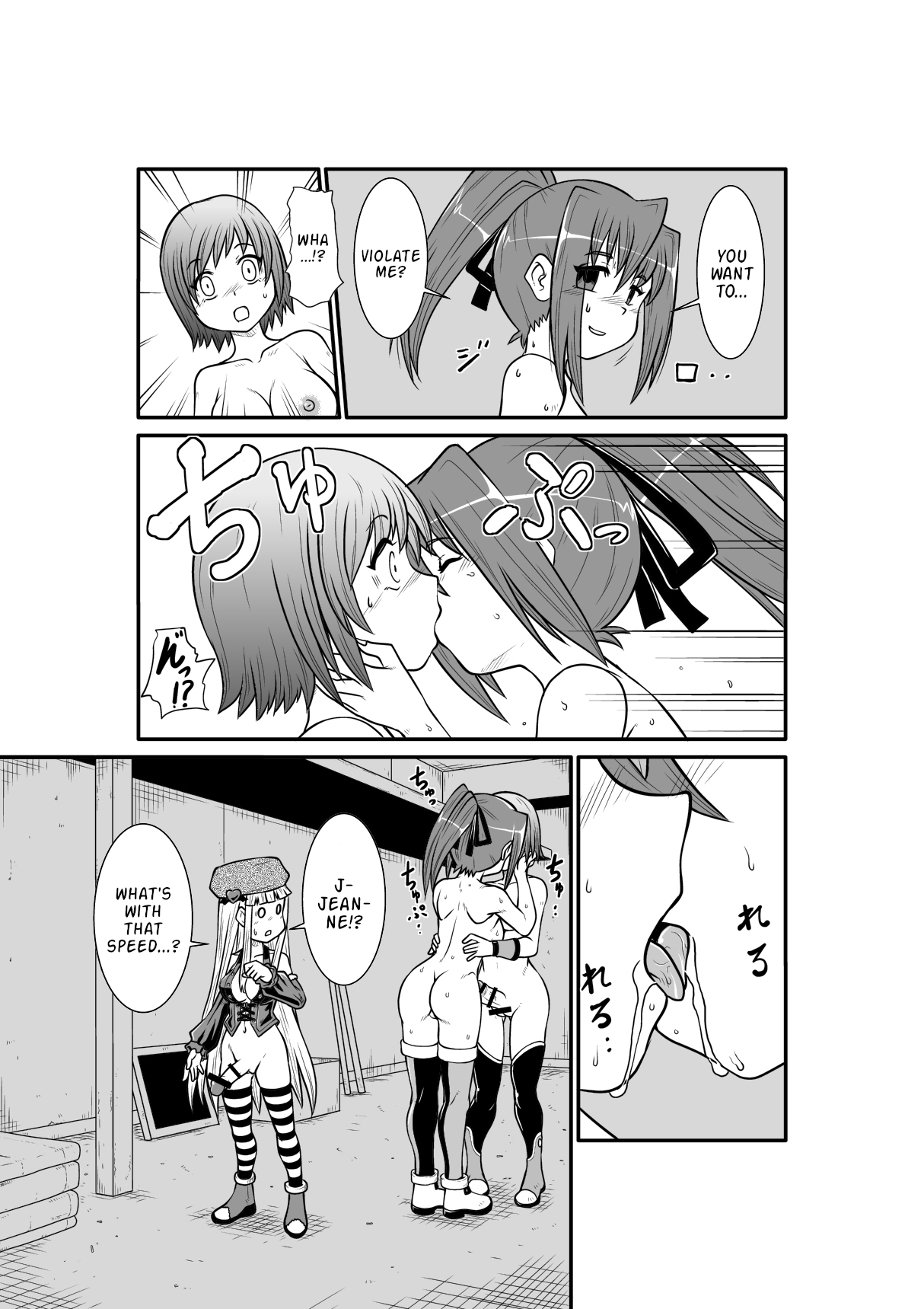 [Noujiru Teishokuya]Penistic Hazard 3[English] Page 19