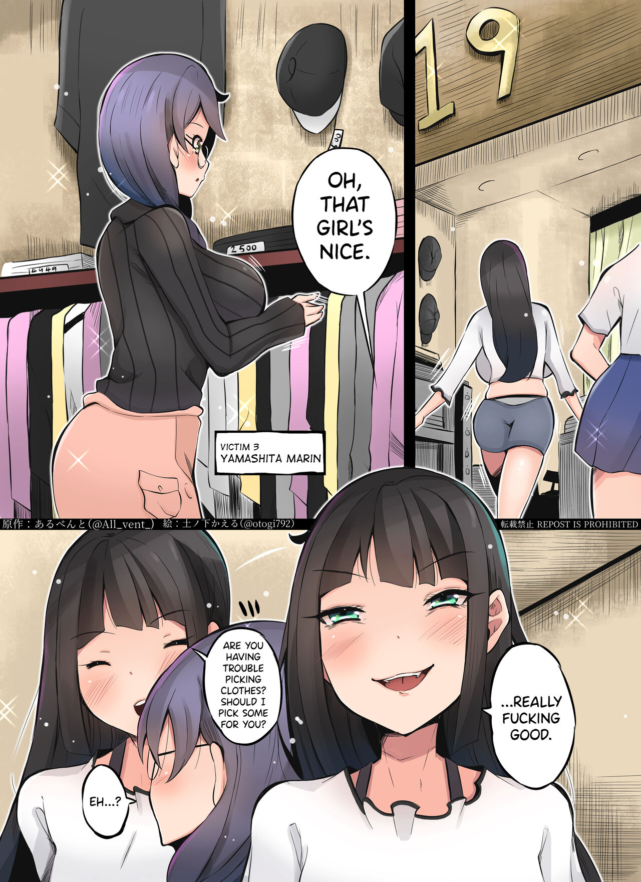 [Hairu Nukemichi (Tsuchinoshita Kaeru, Arubento)]Shokushu Kisei Otoko no Nichijou(Nottori! ~Onnanoko no Karada o Nottoru Comic Anthology~ 3) [English] [biribiri] Page 16