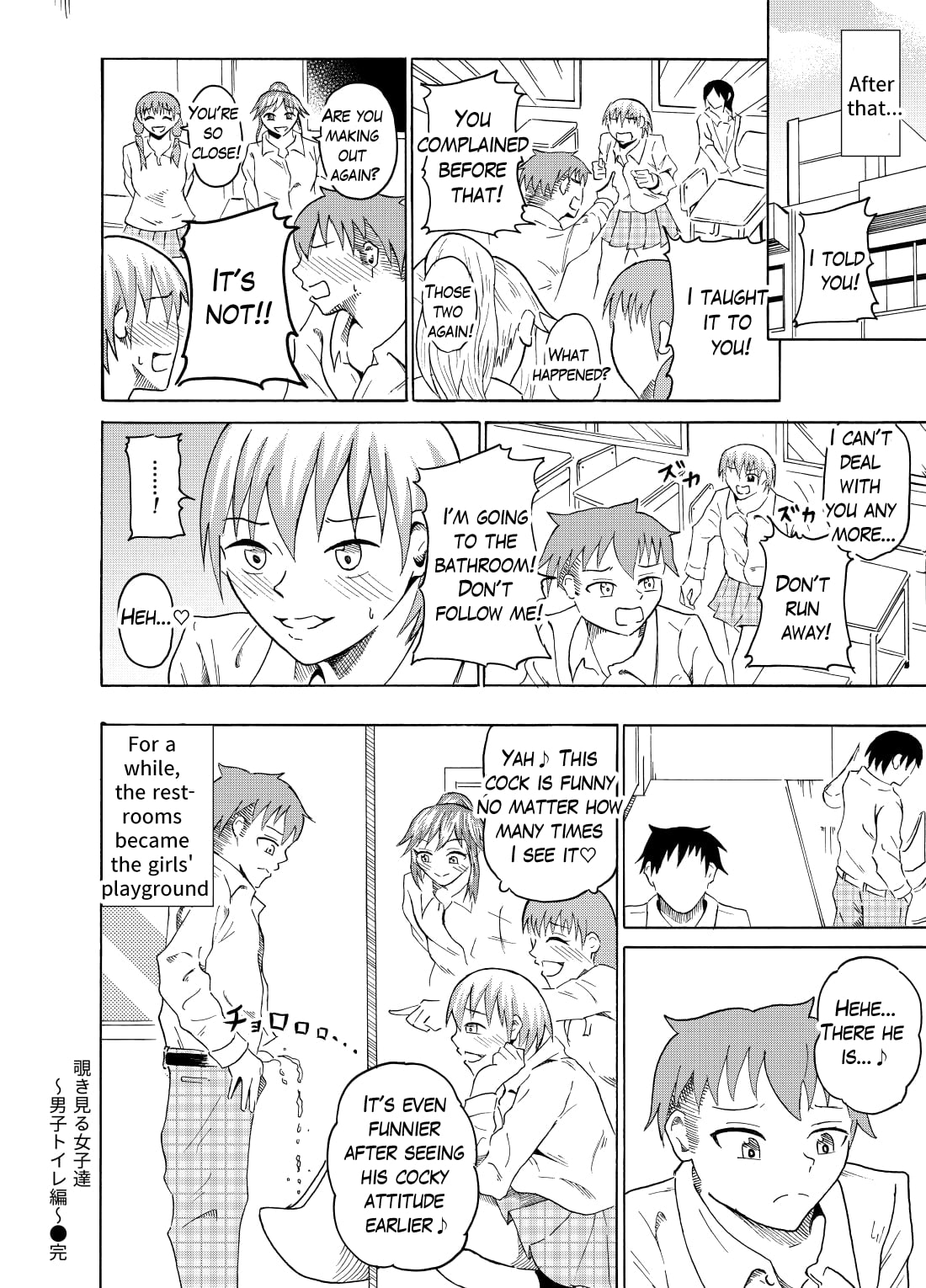 [NippatsuKokuhou (Kaneko Ken)]Nozoki Miru Joshi-tachi ~Danshi Toilet Hen~ | Peeking girls at boy's restroom[English] Page 16