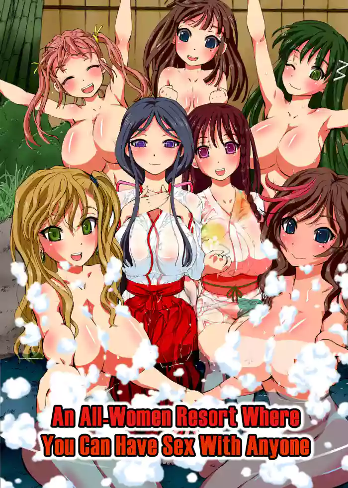 [Media (Yuuki Tsumugi)]An All-Women Resort Where You Can Have Sex with Anyone