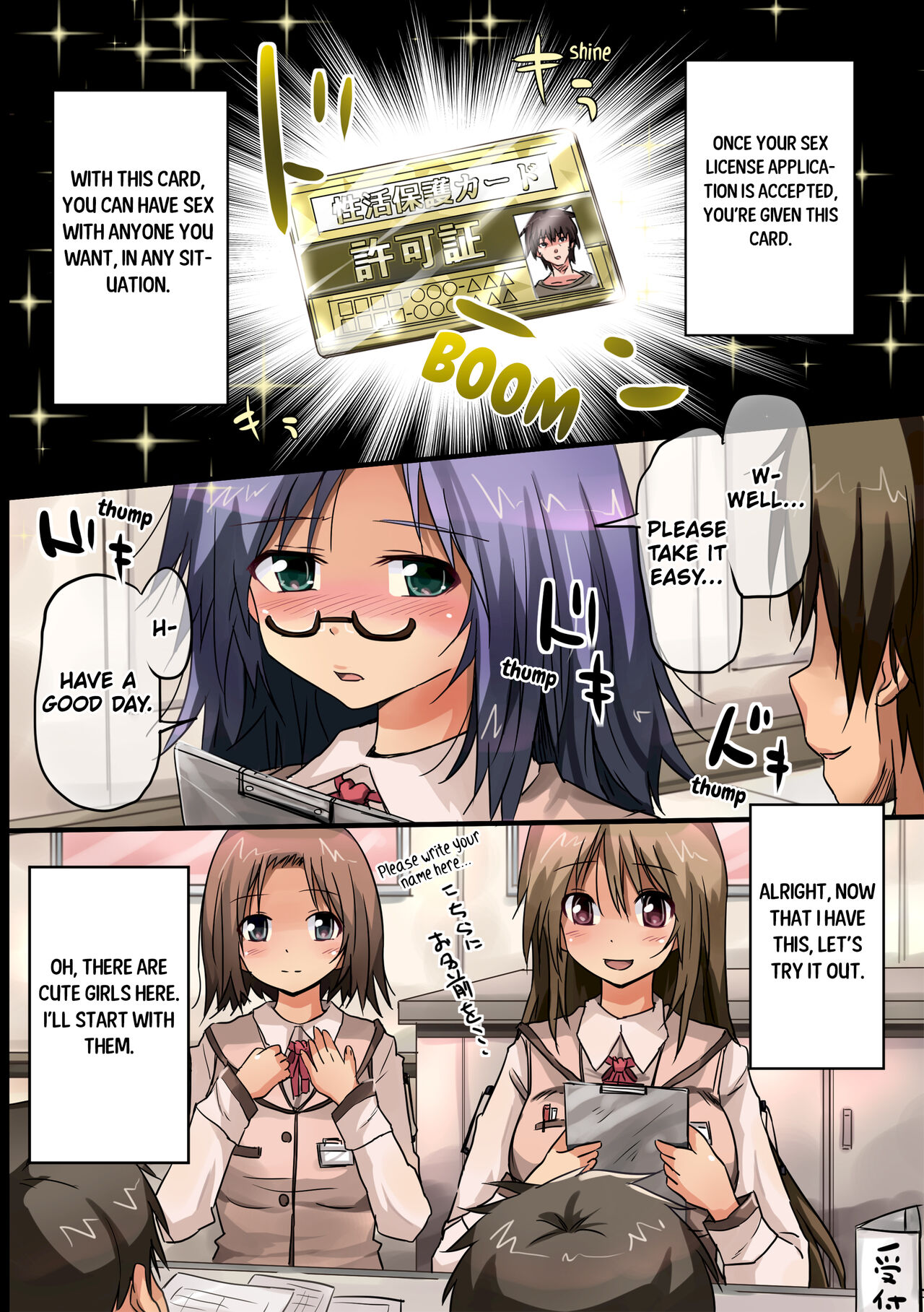 [Media (Nyanko)]License to Fuck Page 7