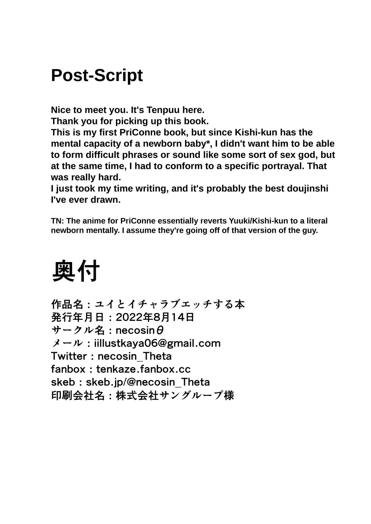 [necosin Theta (Tenpuu Kaya)]Yui to Icha Love Ecchi Suru hon | A Book About Making Sweet Love with Yui(Princess Connect! Re:Dive) [Digital] [English] [The People With No Name] Page 32