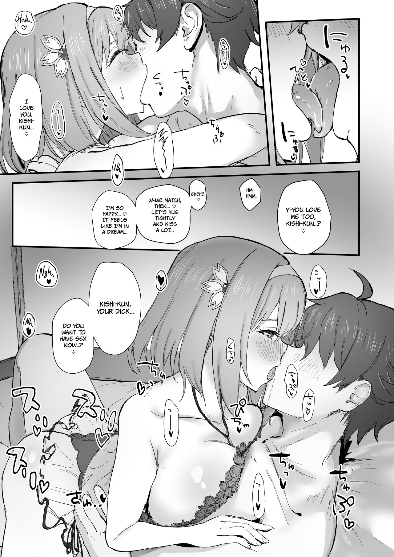 [necosin Theta (Tenpuu Kaya)]Yui to Icha Love Ecchi Suru hon | A Book About Making Sweet Love with Yui(Princess Connect! Re:Dive) [Digital] [English] [The People With No Name] Page 7