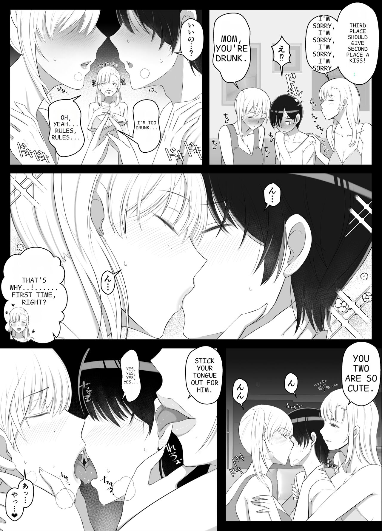 [Yoshiyoshi-ya]Mama tte Yonde Ippai Amaete 2[English] Page 18