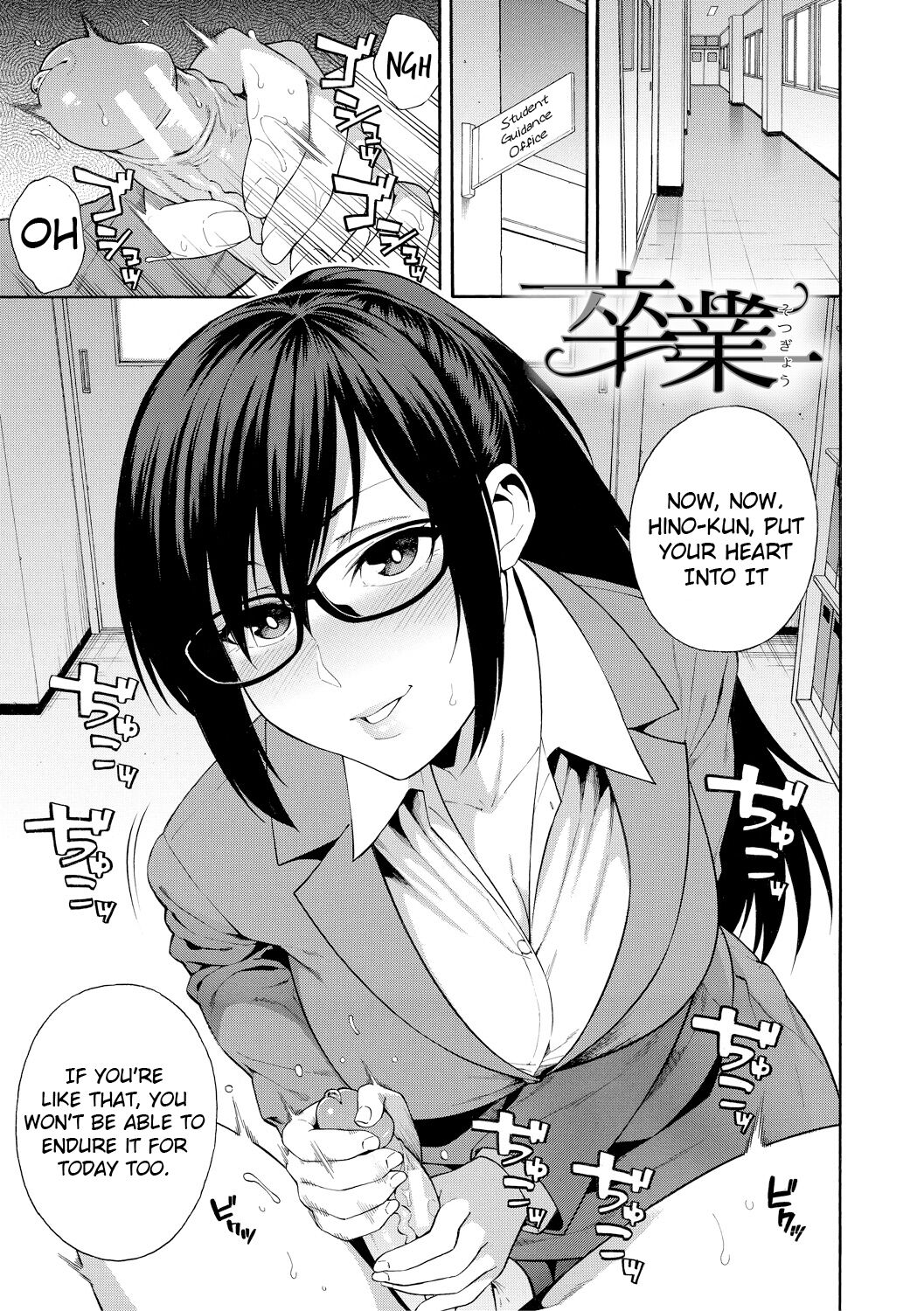 [Zonda]Sotsugyou | Graduation(Okashite Ageru) [English] {Hive-san, Negi} [Digital] Page 1