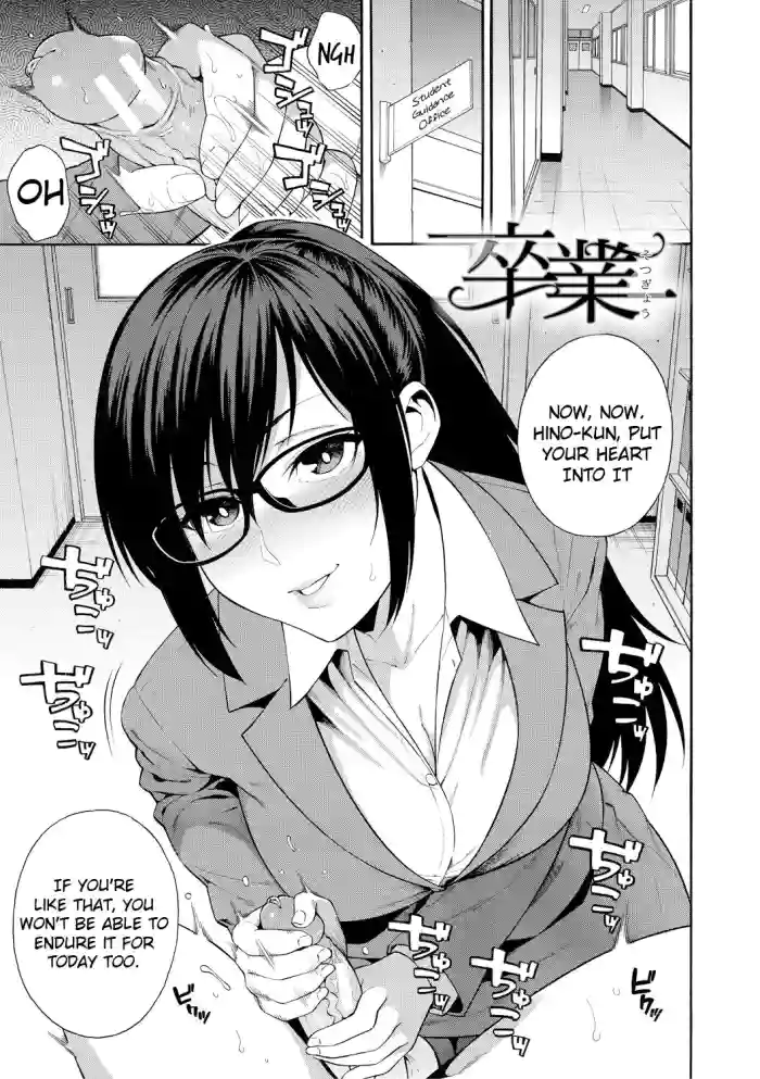 [Zonda]Sotsugyou | Graduation(Okashite Ageru) [English] {Hive-san, Negi} [Digital]