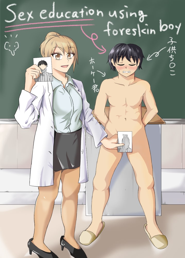 [NippatsuKokuhou (Kaneko Ken)]Houkei Danshi de Seikyouiku | Sex education using foreskin boy[English] Page 1