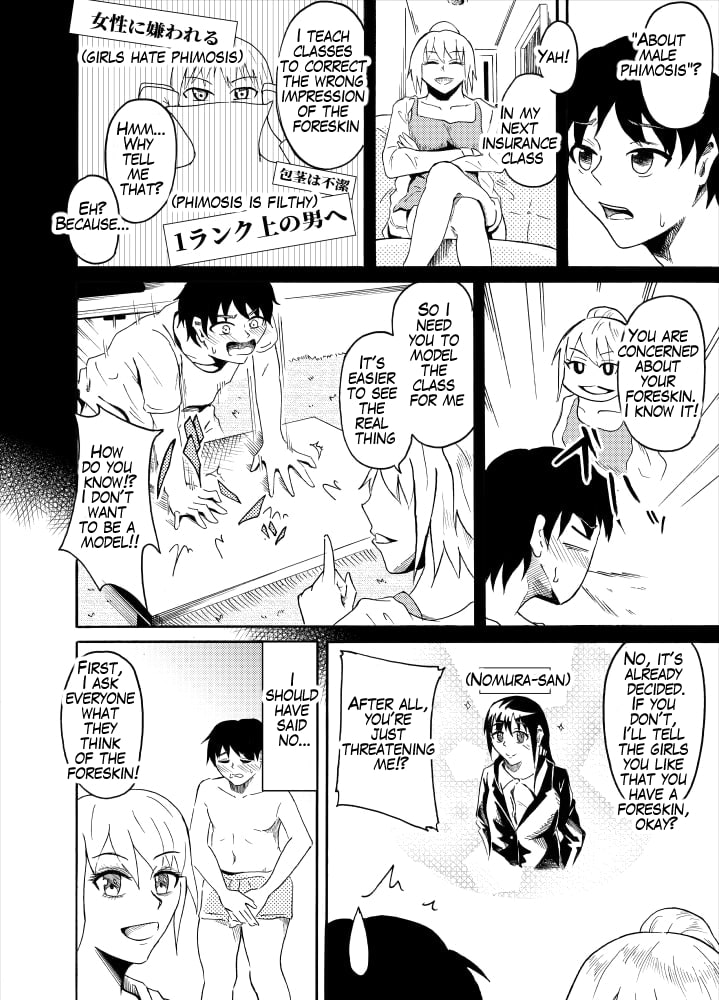 [NippatsuKokuhou (Kaneko Ken)]Houkei Danshi de Seikyouiku | Sex education using foreskin boy[English] Page 4