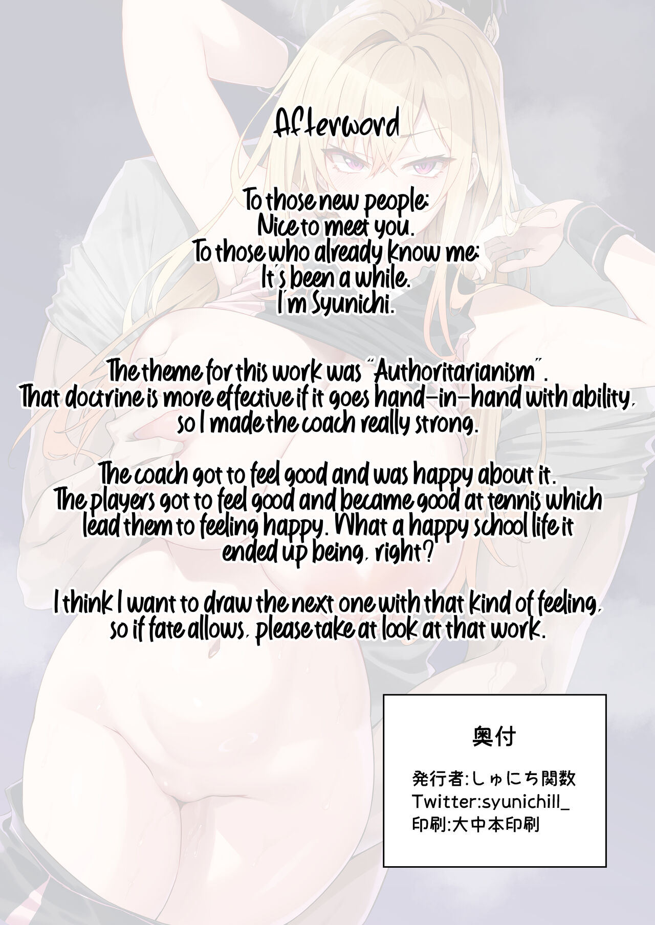 [Syunichi Kansuu (Syunichi)]Gachihame SEX Shidou | Serious SEXual Training[English] [Coffedrug] [Digital] Page 42