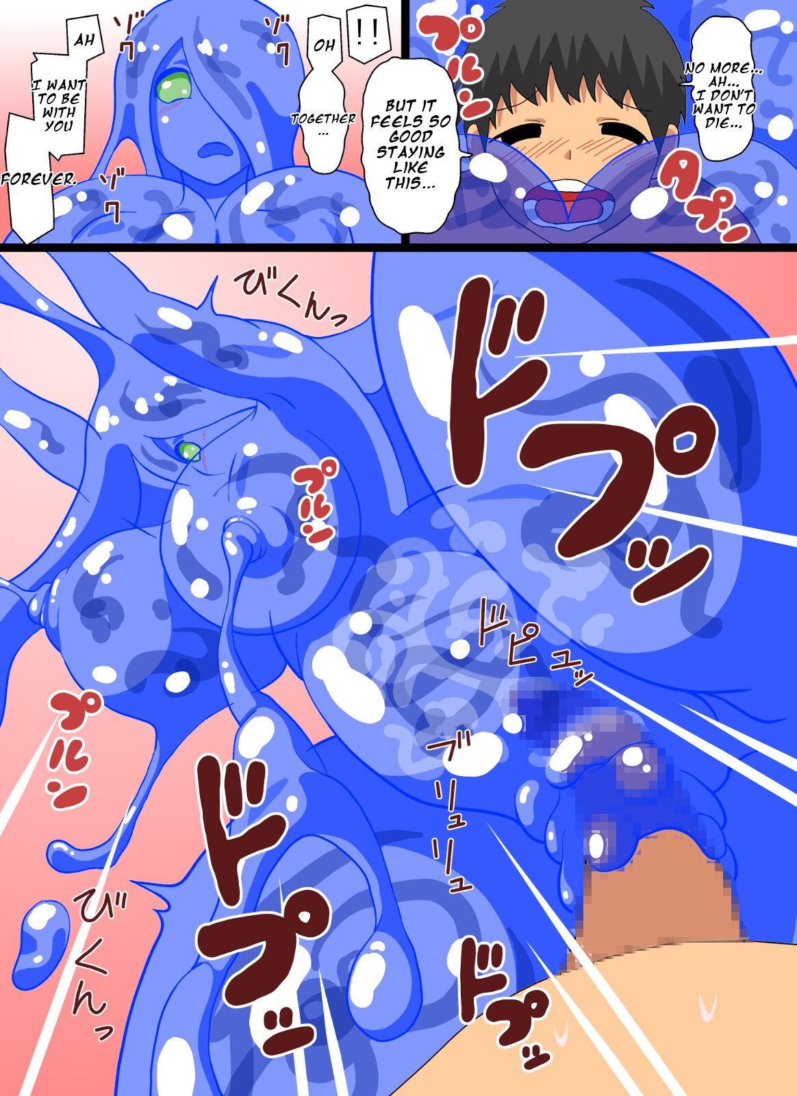 [Kaitou]Slime Repayment[English] Page 10