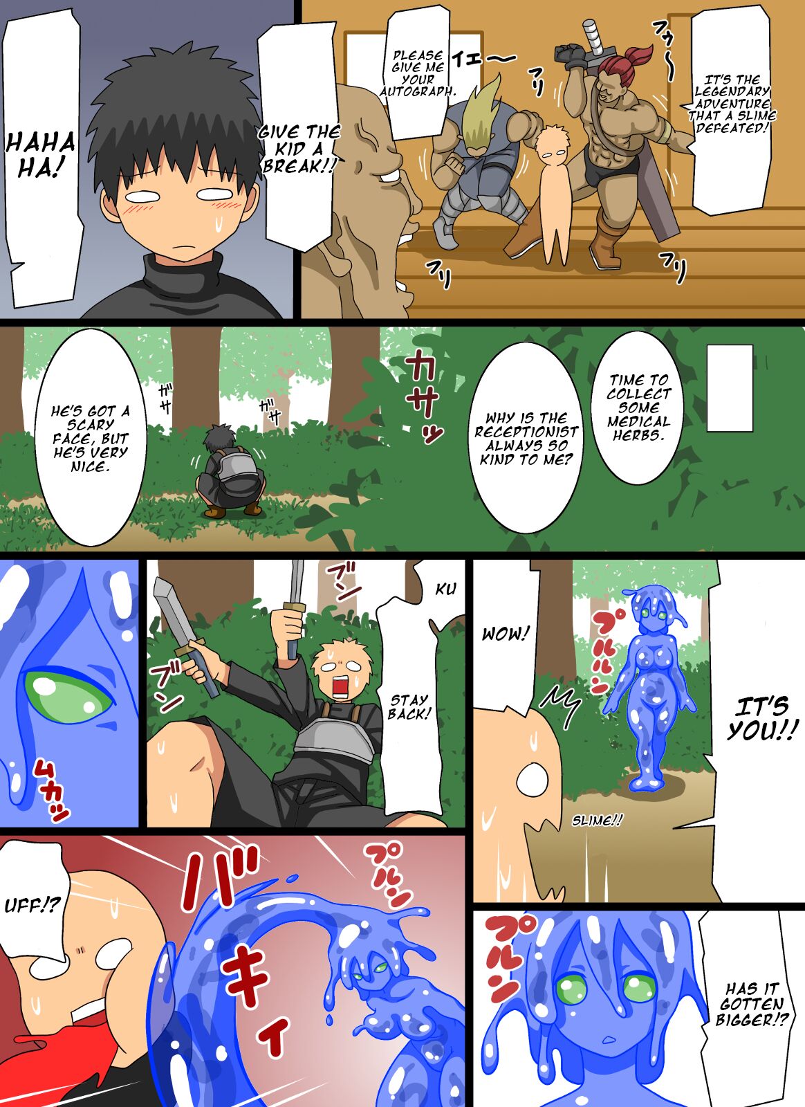 [Kaitou]Slime Repayment[English] Page 4