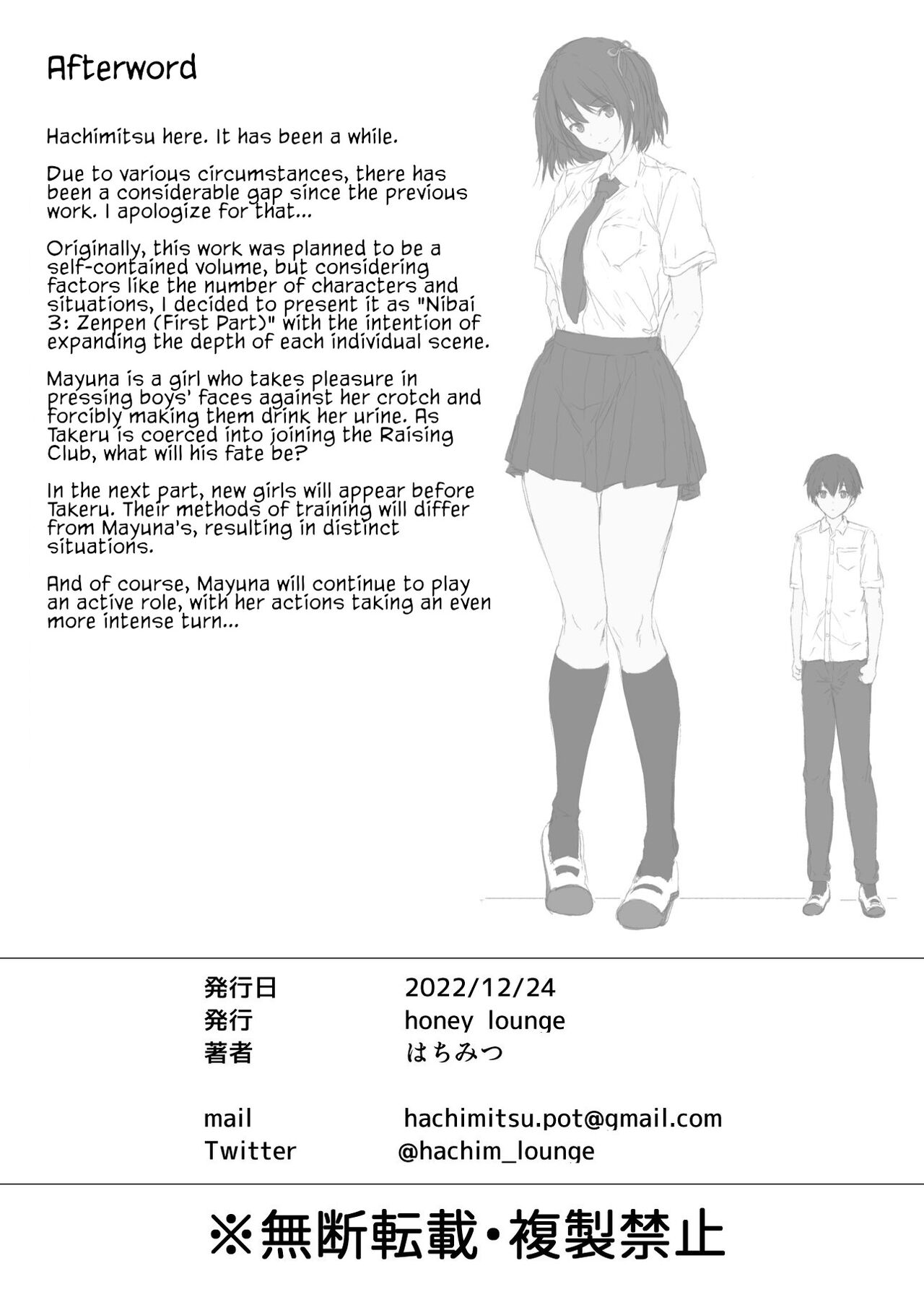 [Honey Lounge (Hachimitsu)]Nibai! 3 Zenpen | Twofold! 3 First Part[English] Page 49